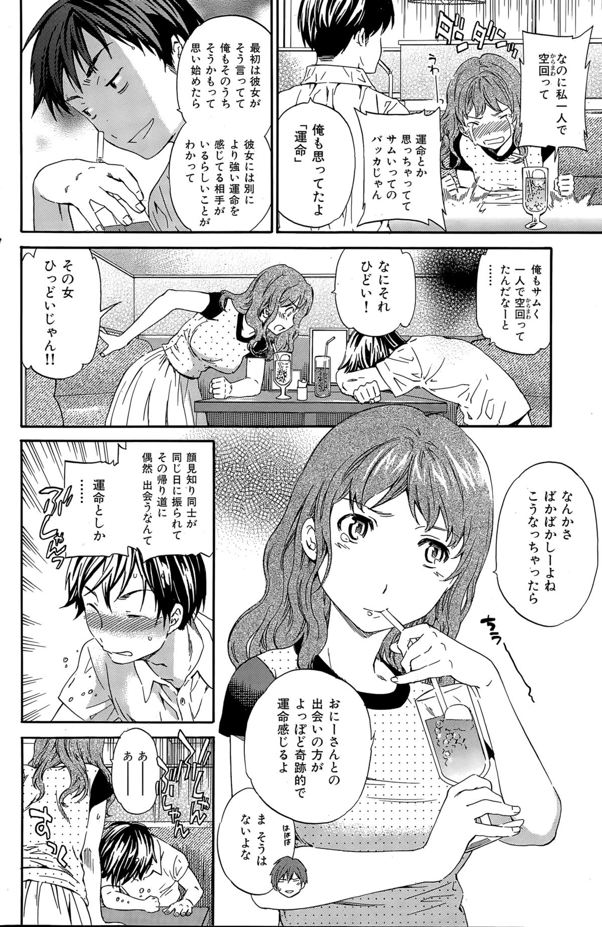 COMIC華漫 2015年12月号