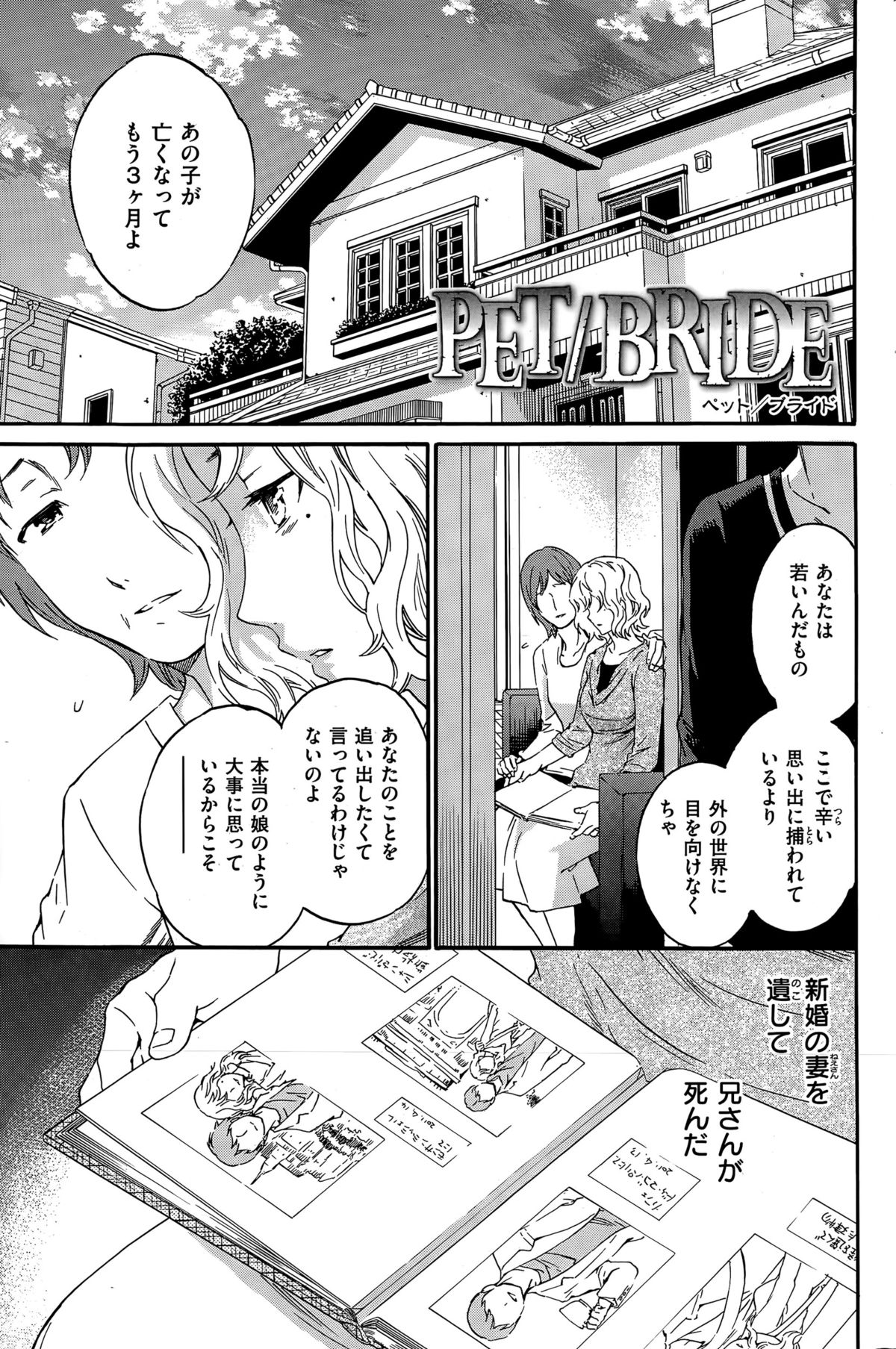 COMIC華漫 2015年12月号