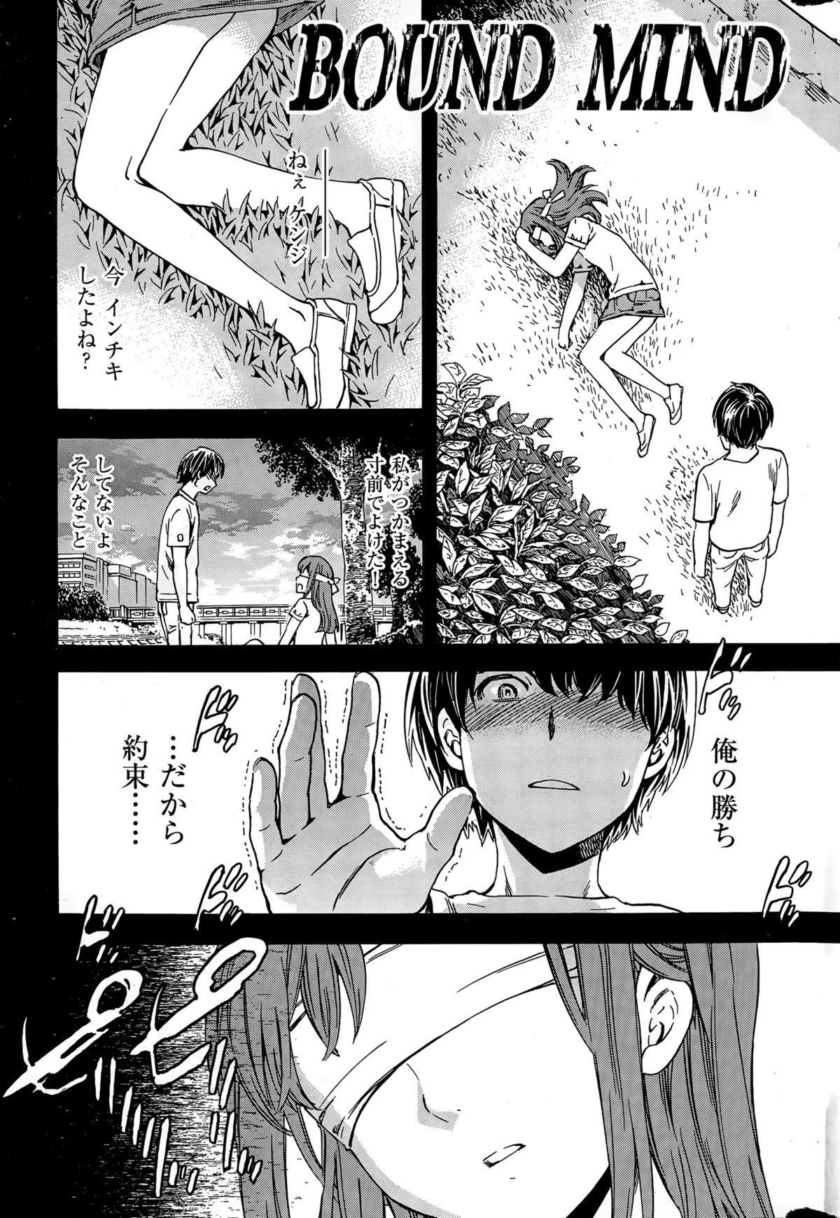 COMIC華漫 2015年12月号