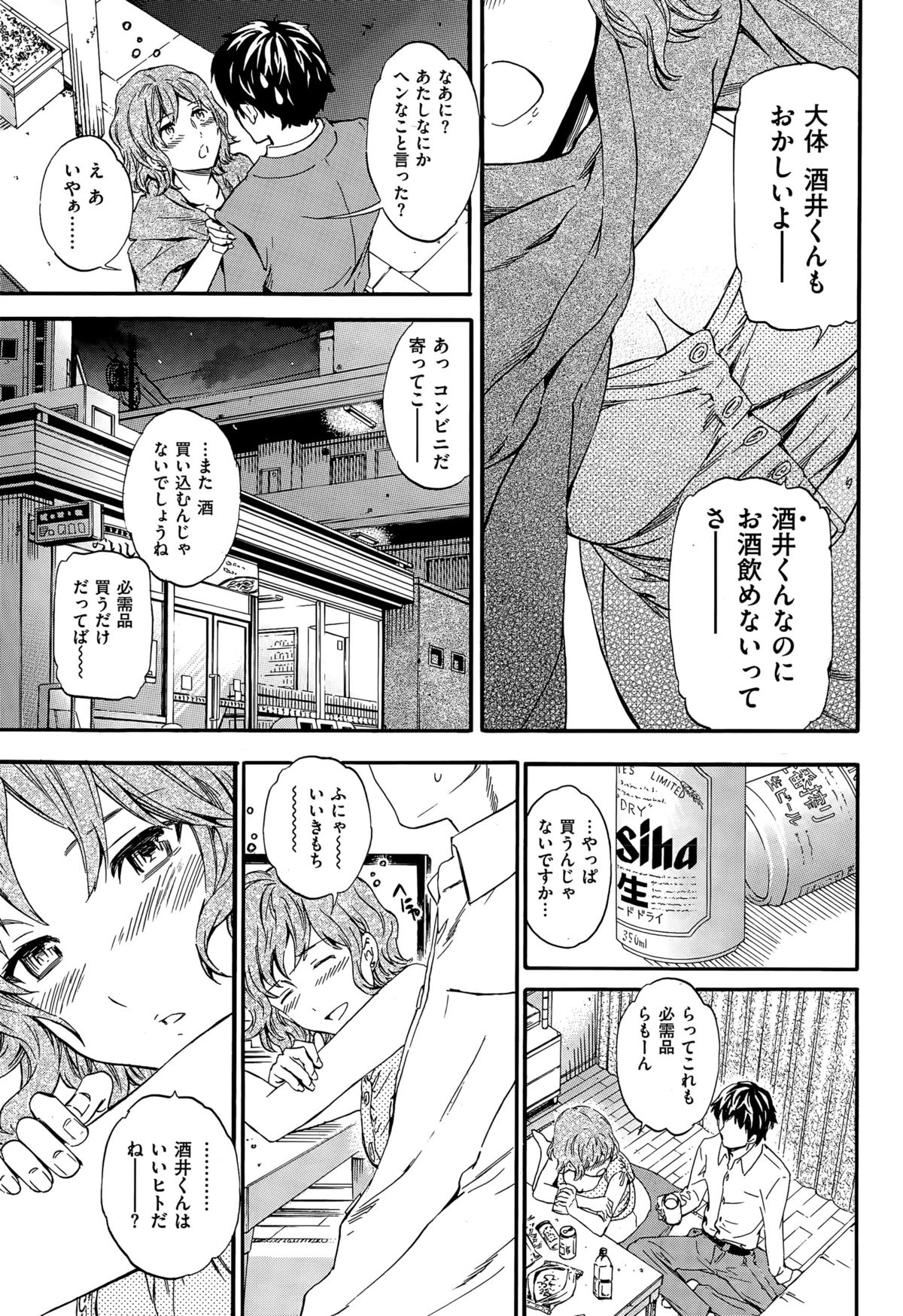 COMIC華漫 2015年12月号