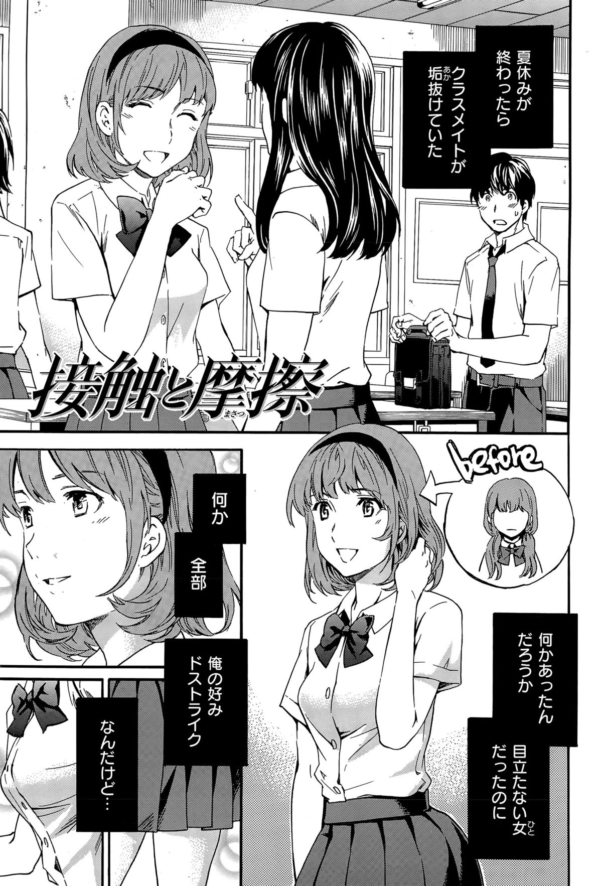 COMIC華漫 2015年12月号