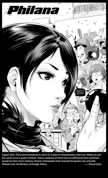フィラナ フィラナ