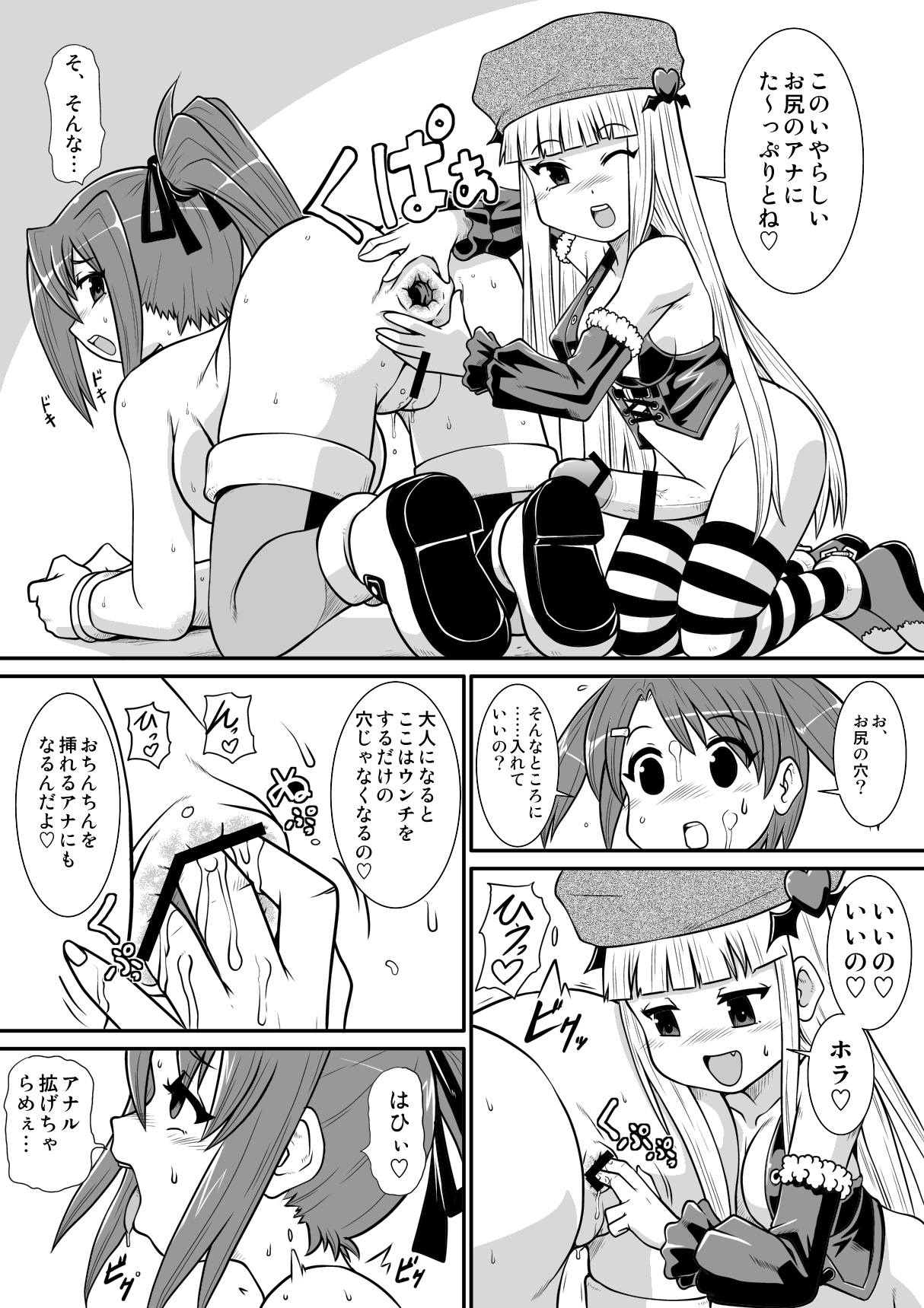 [のぅじる定食屋] ぺにすてぃっくはざーど3