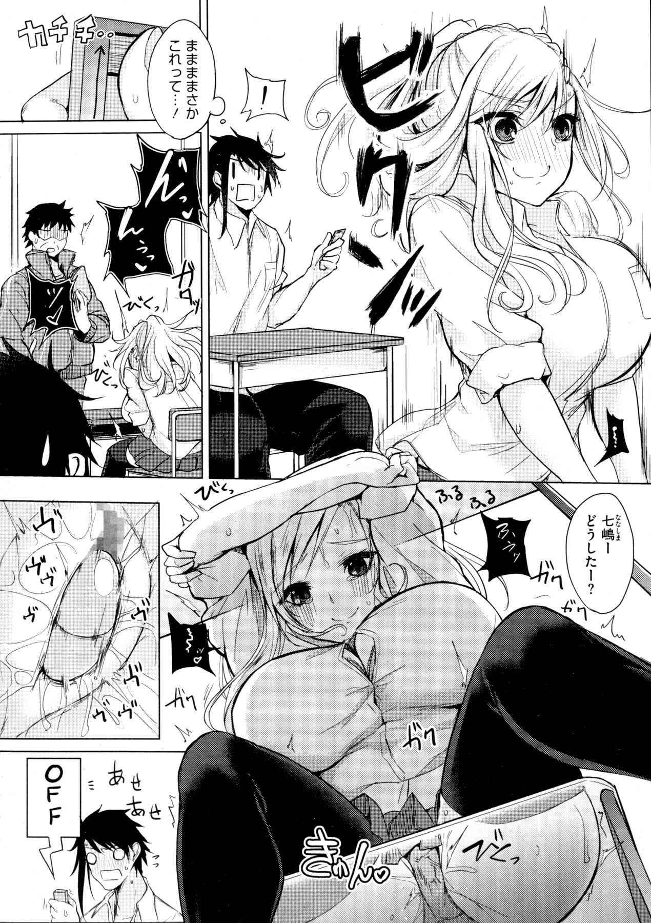 コミックメガストアα 2015年11月号