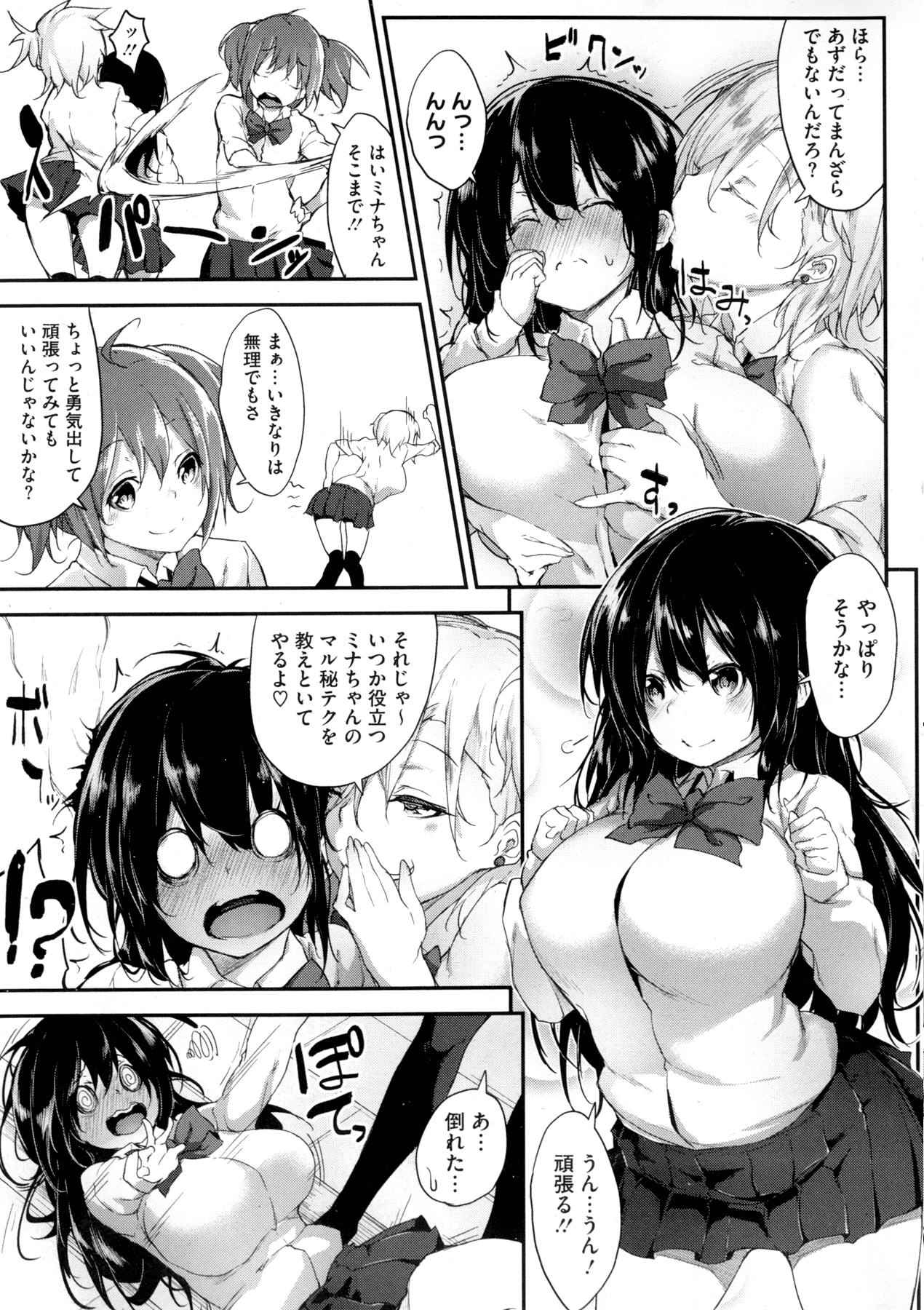 コミックメガストアα 2015年11月号