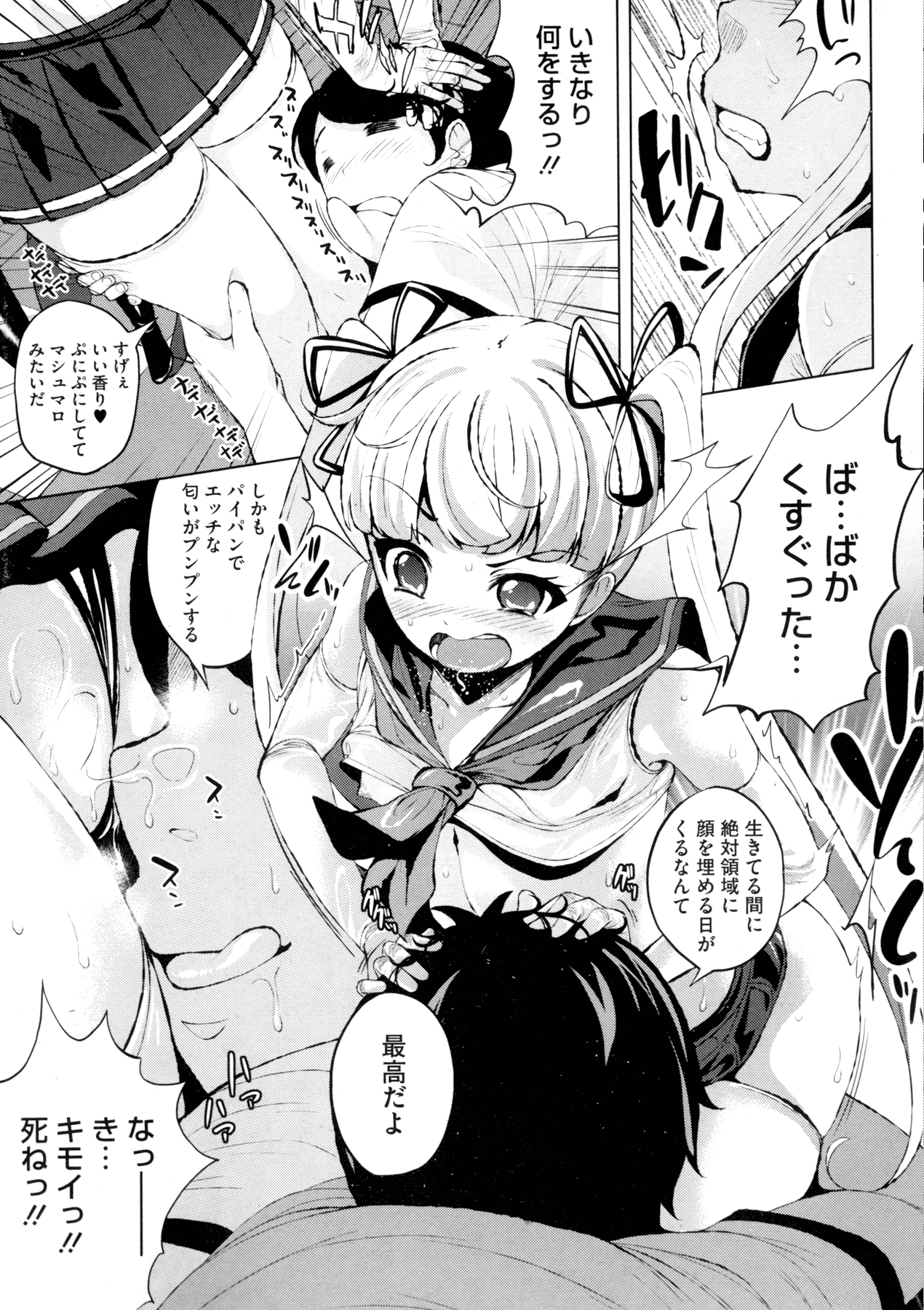 コミックメガストアα 2015年11月号