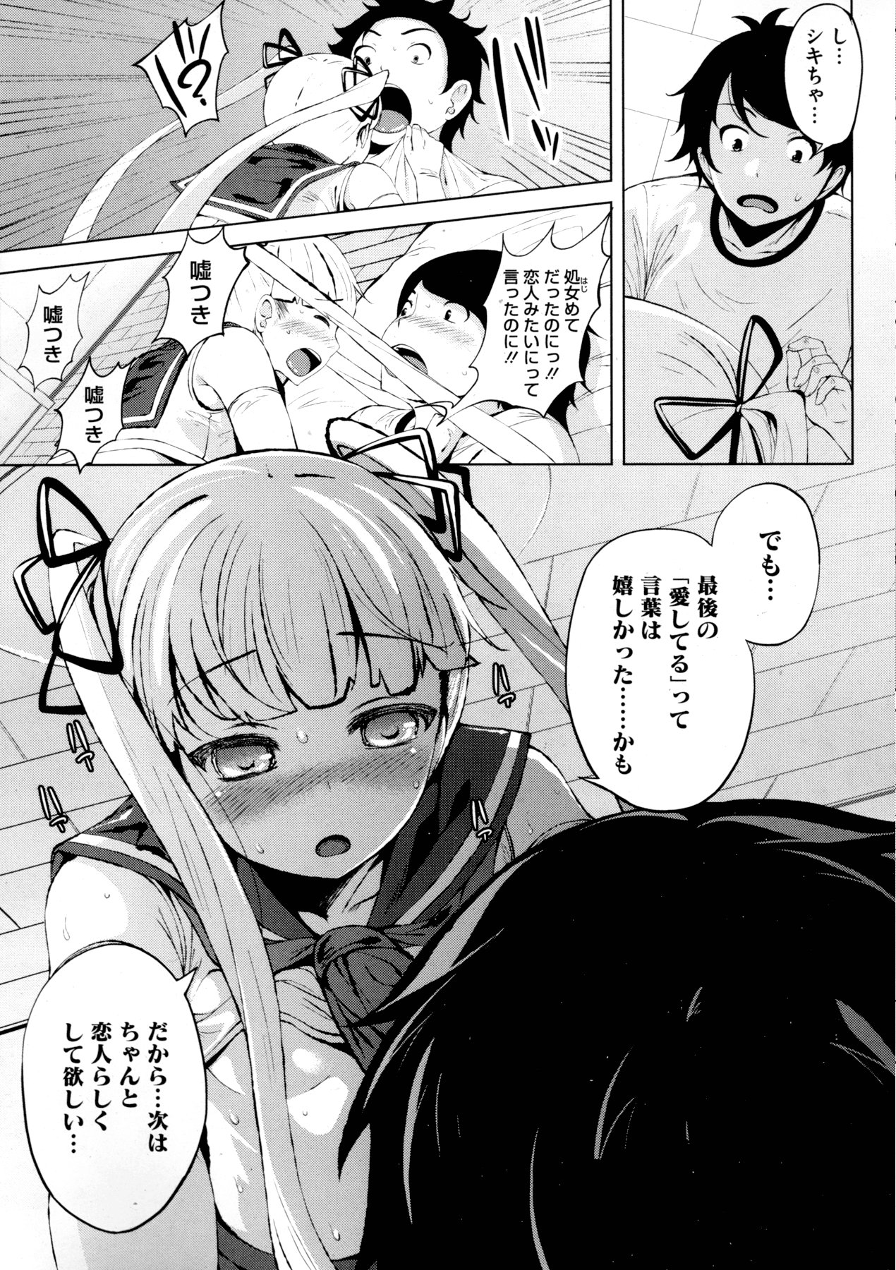 コミックメガストアα 2015年11月号