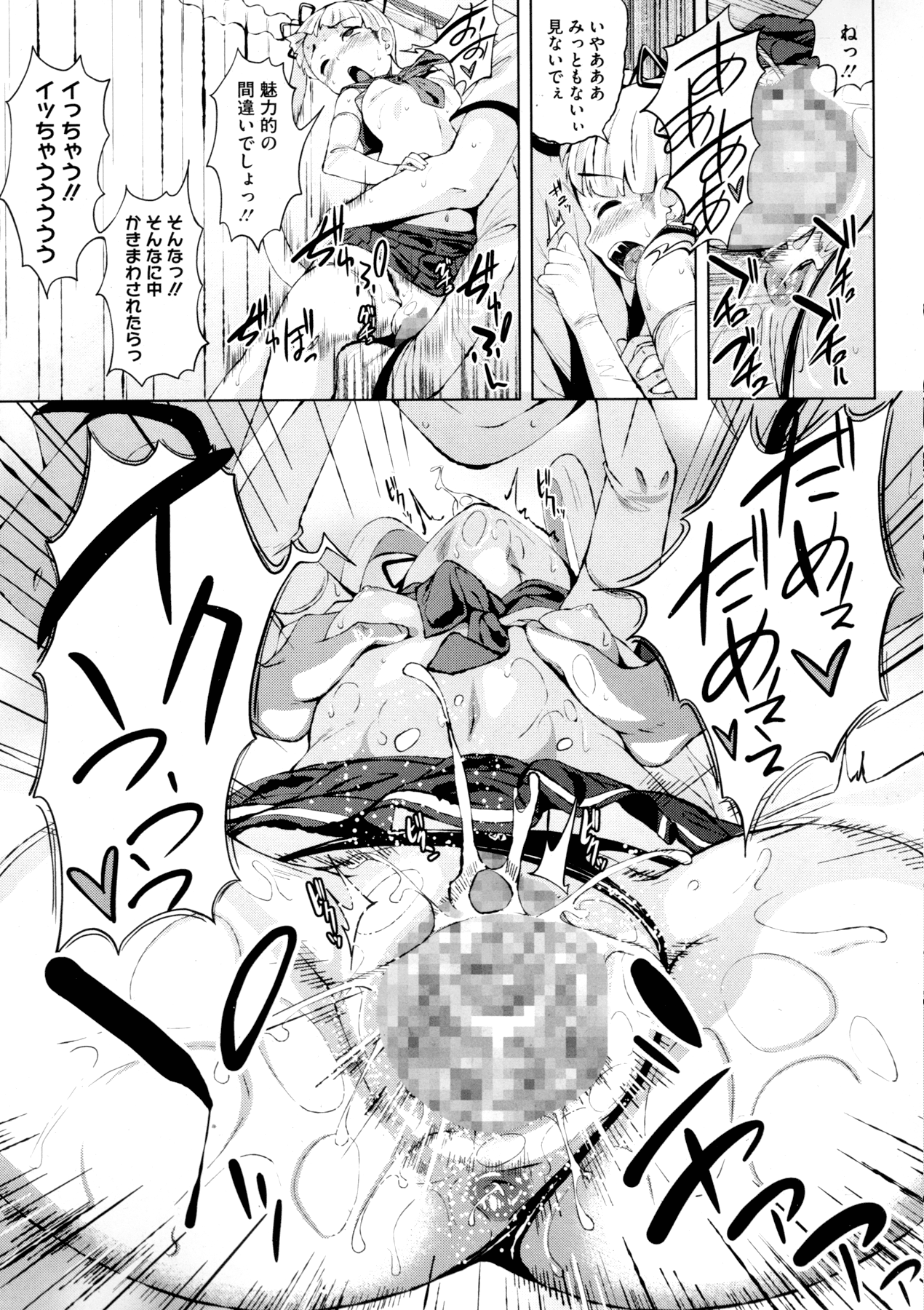 コミックメガストアα 2015年11月号