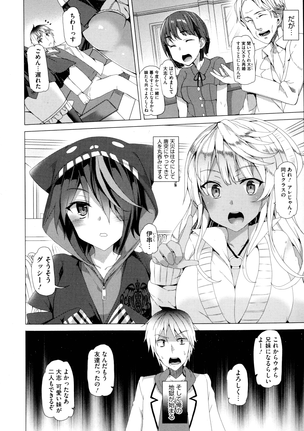 コミックメガストアα 2015年11月号