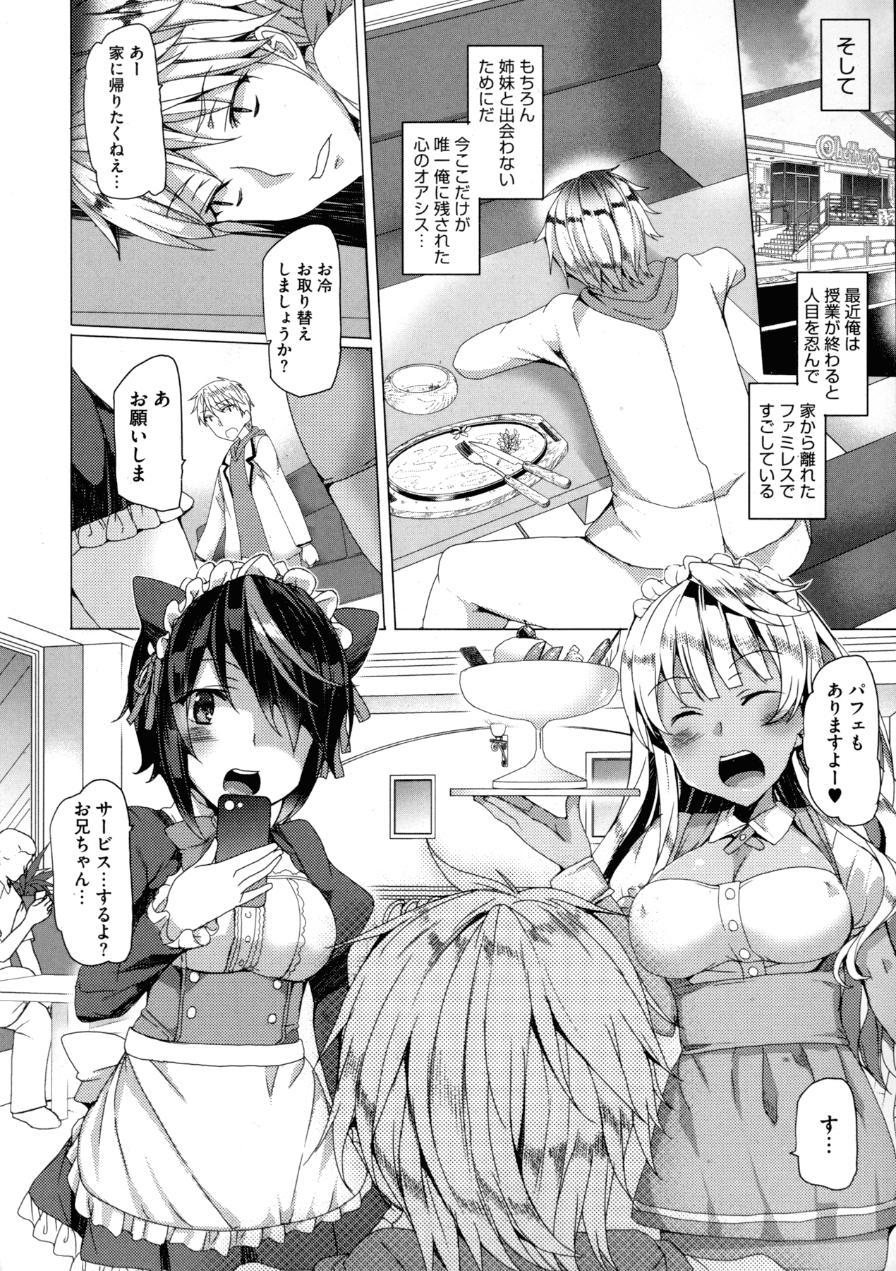 コミックメガストアα 2015年11月号