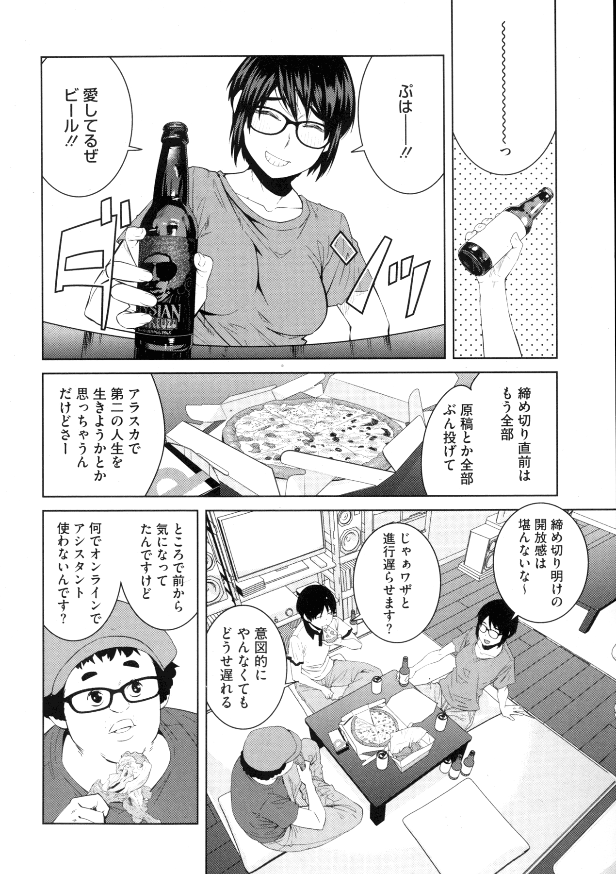 コミックメガストアα 2015年11月号