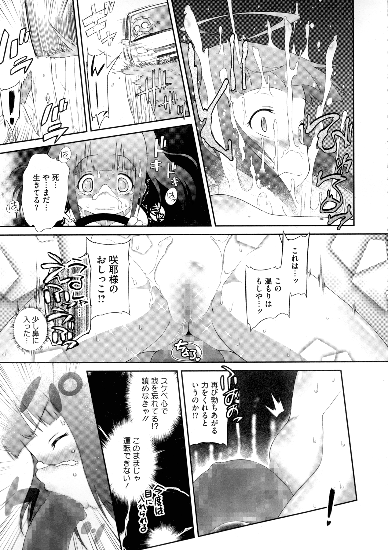 コミックメガストアα 2015年11月号