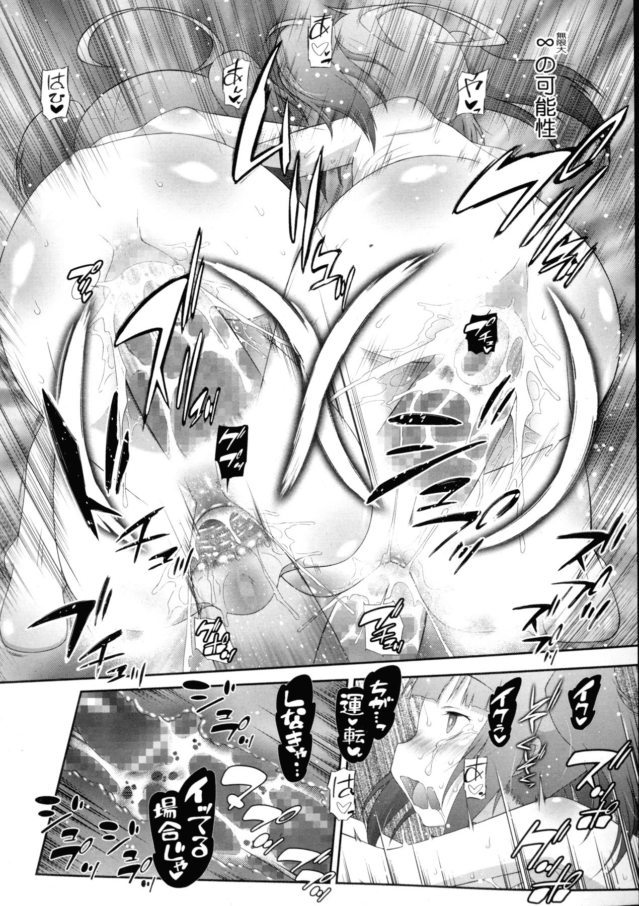 コミックメガストアα 2015年11月号