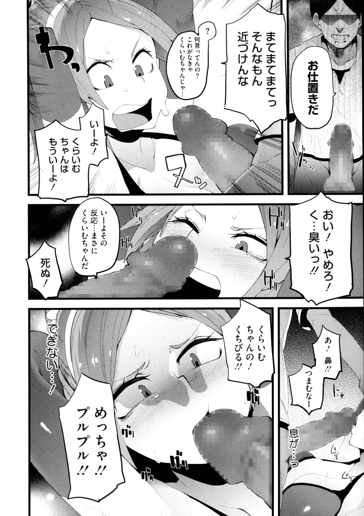 コミックメガストアα 2015年11月号