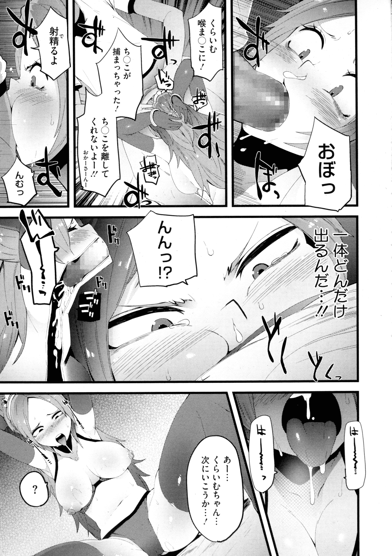 コミックメガストアα 2015年11月号