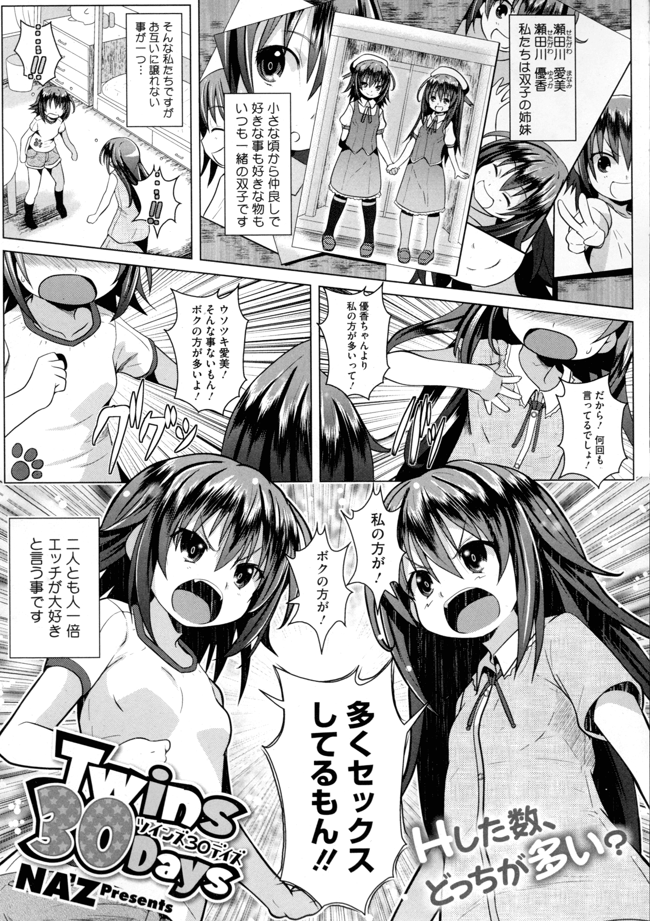 コミックメガストアα 2015年11月号