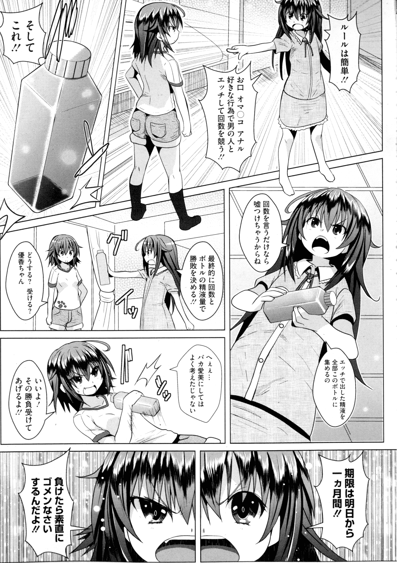 コミックメガストアα 2015年11月号