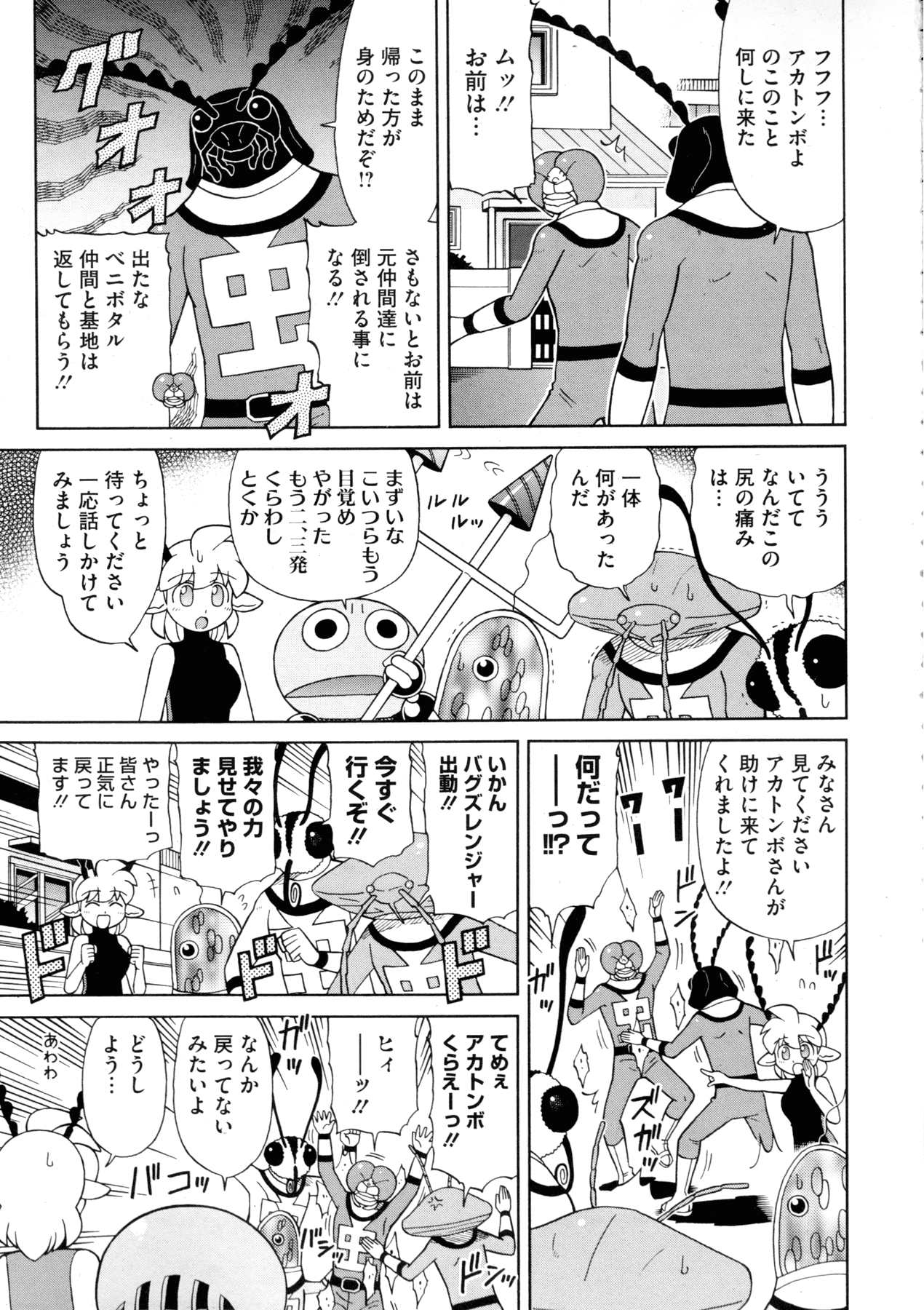 コミックメガストアα 2015年11月号