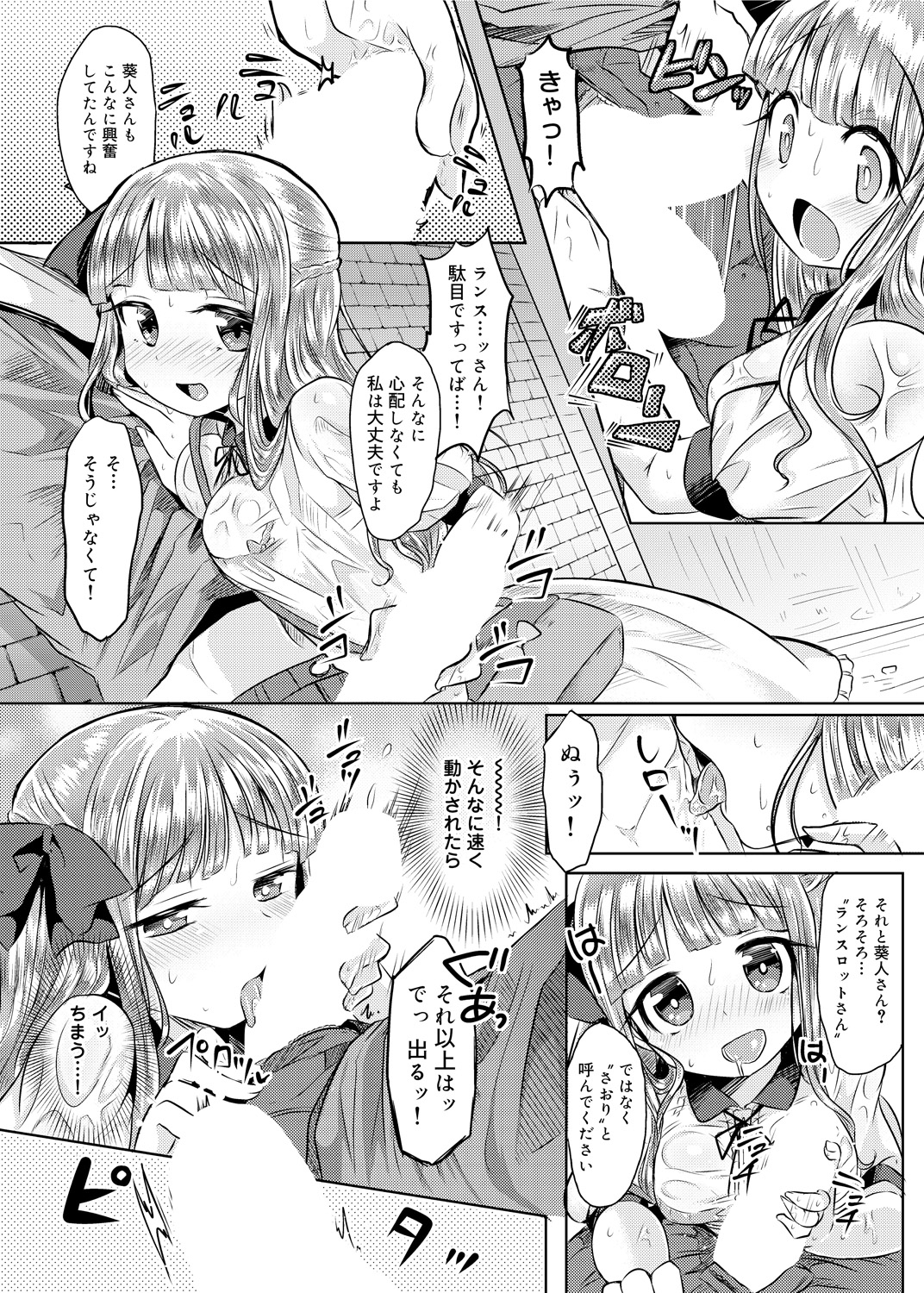 [神谷ズズ] 見た目どおりとは限らない!? [DL版]