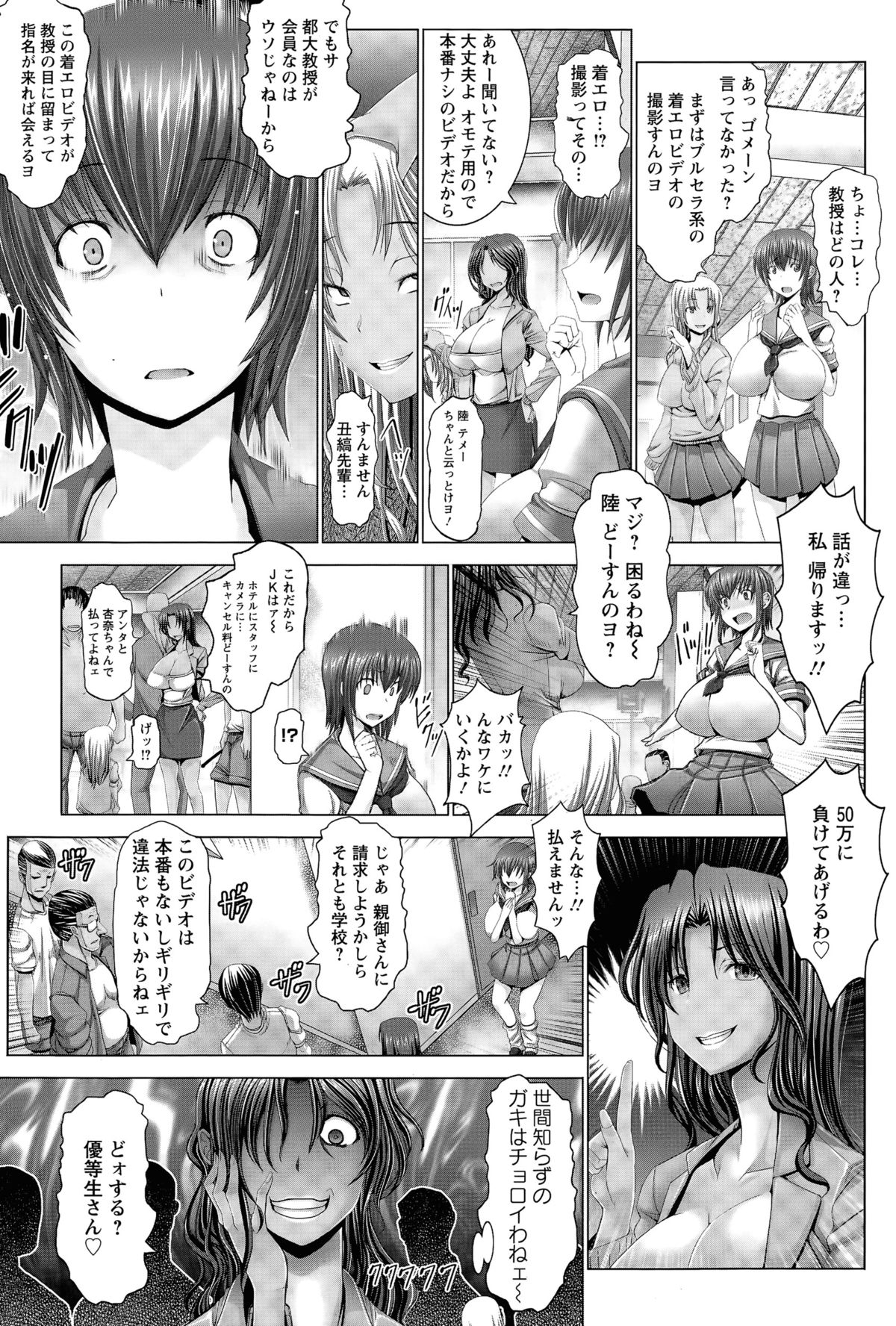 [大林森] 杏奈、お前はプチエンジェル