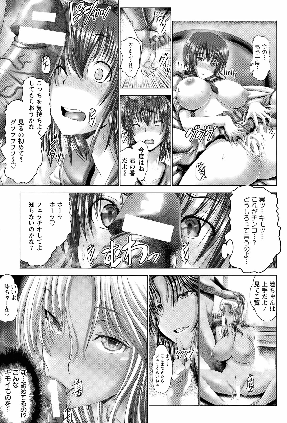 [大林森] 杏奈、お前はプチエンジェル