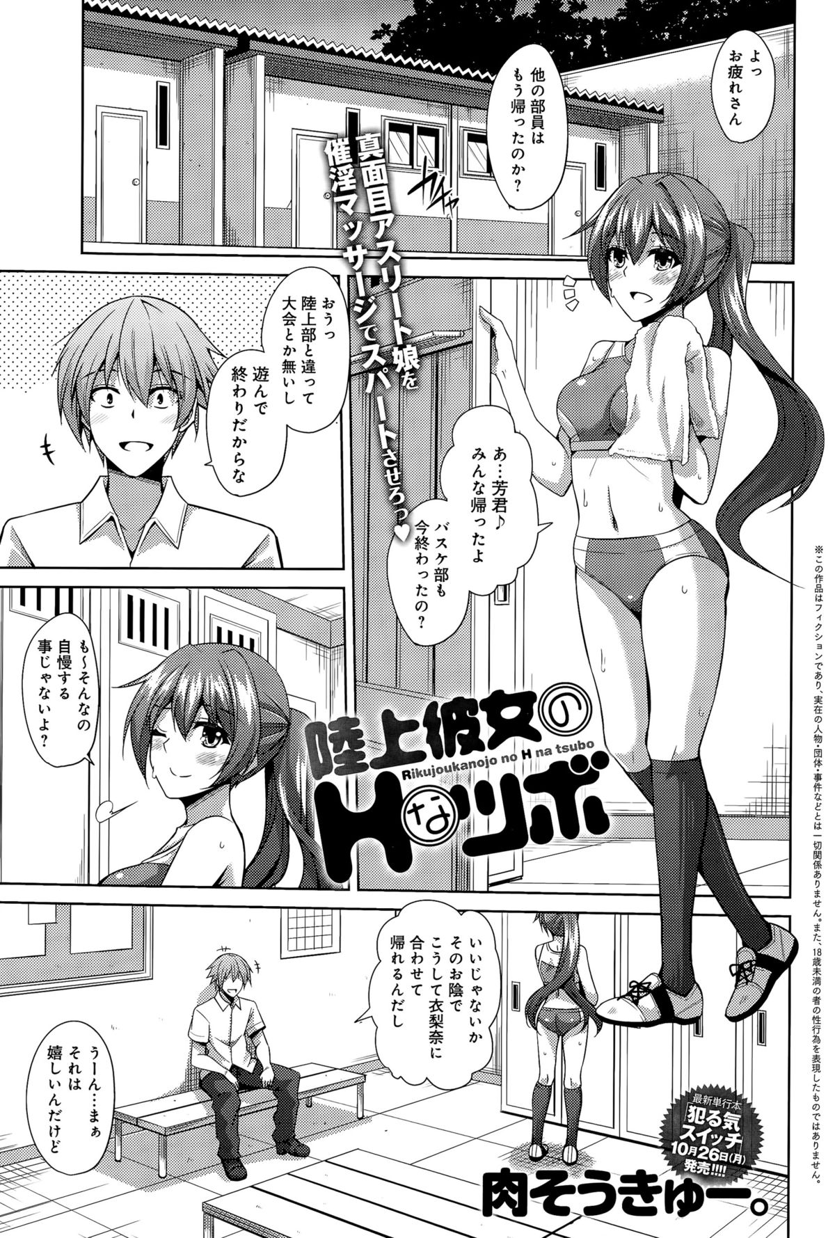 comic アンスリウム 031 2015年11月号