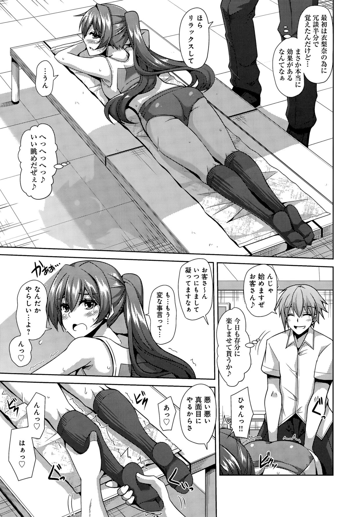 comic アンスリウム 031 2015年11月号
