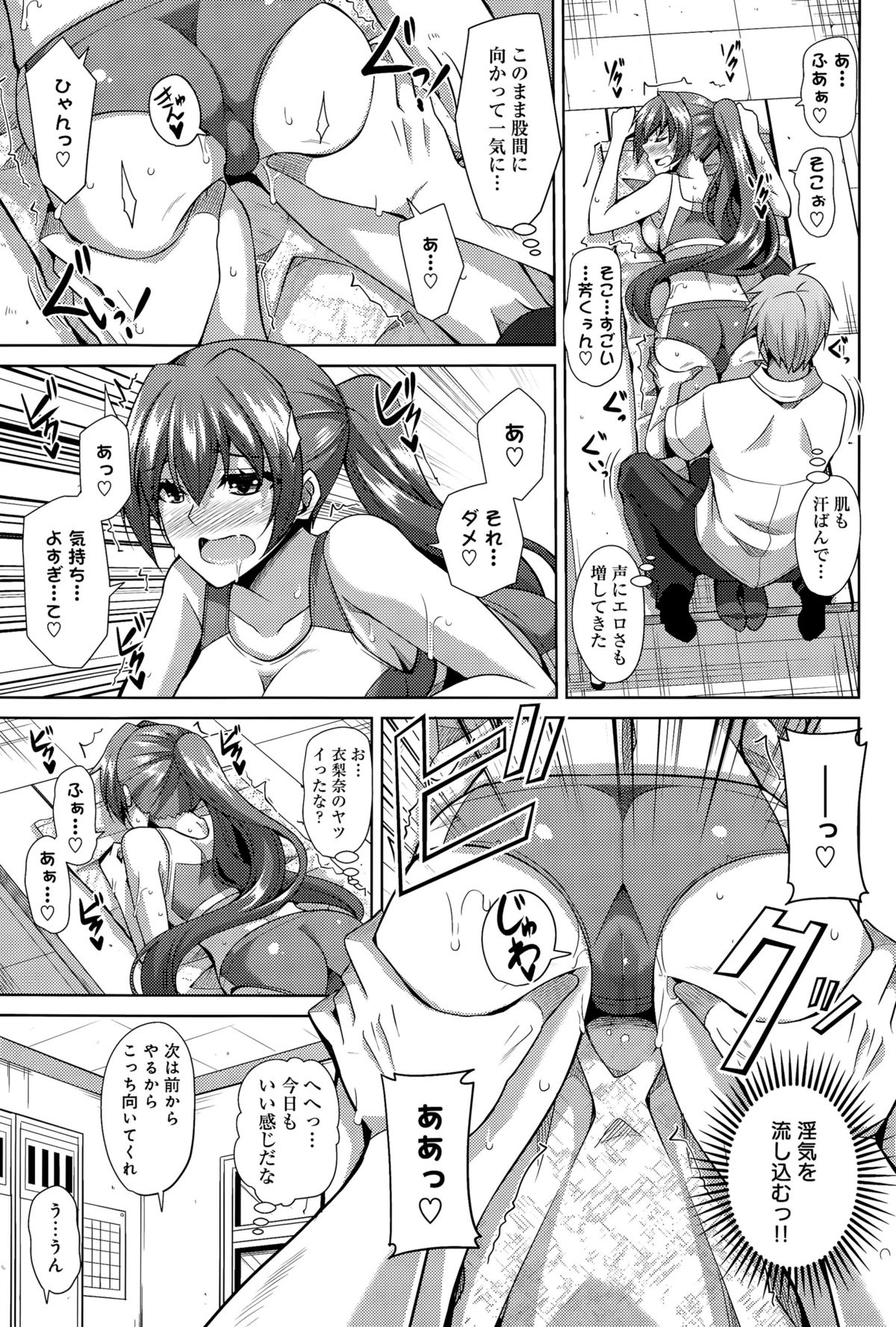 comic アンスリウム 031 2015年11月号