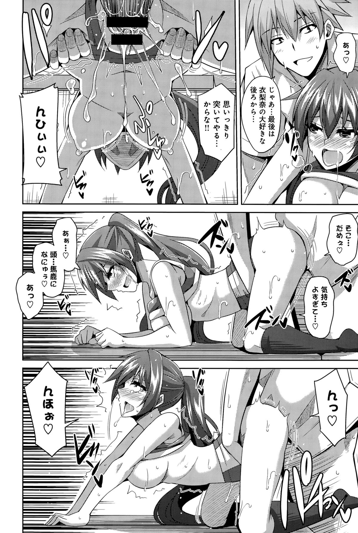 comic アンスリウム 031 2015年11月号