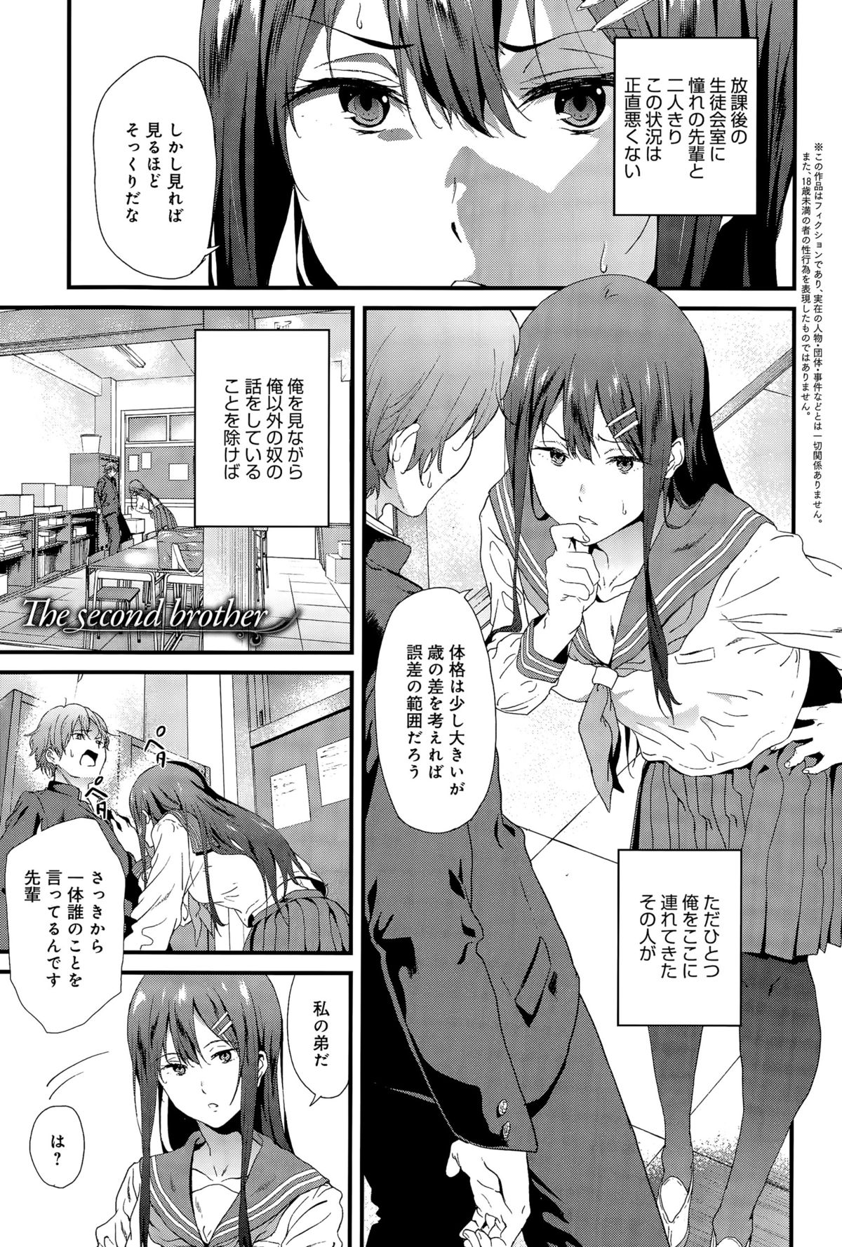comic アンスリウム 031 2015年11月号