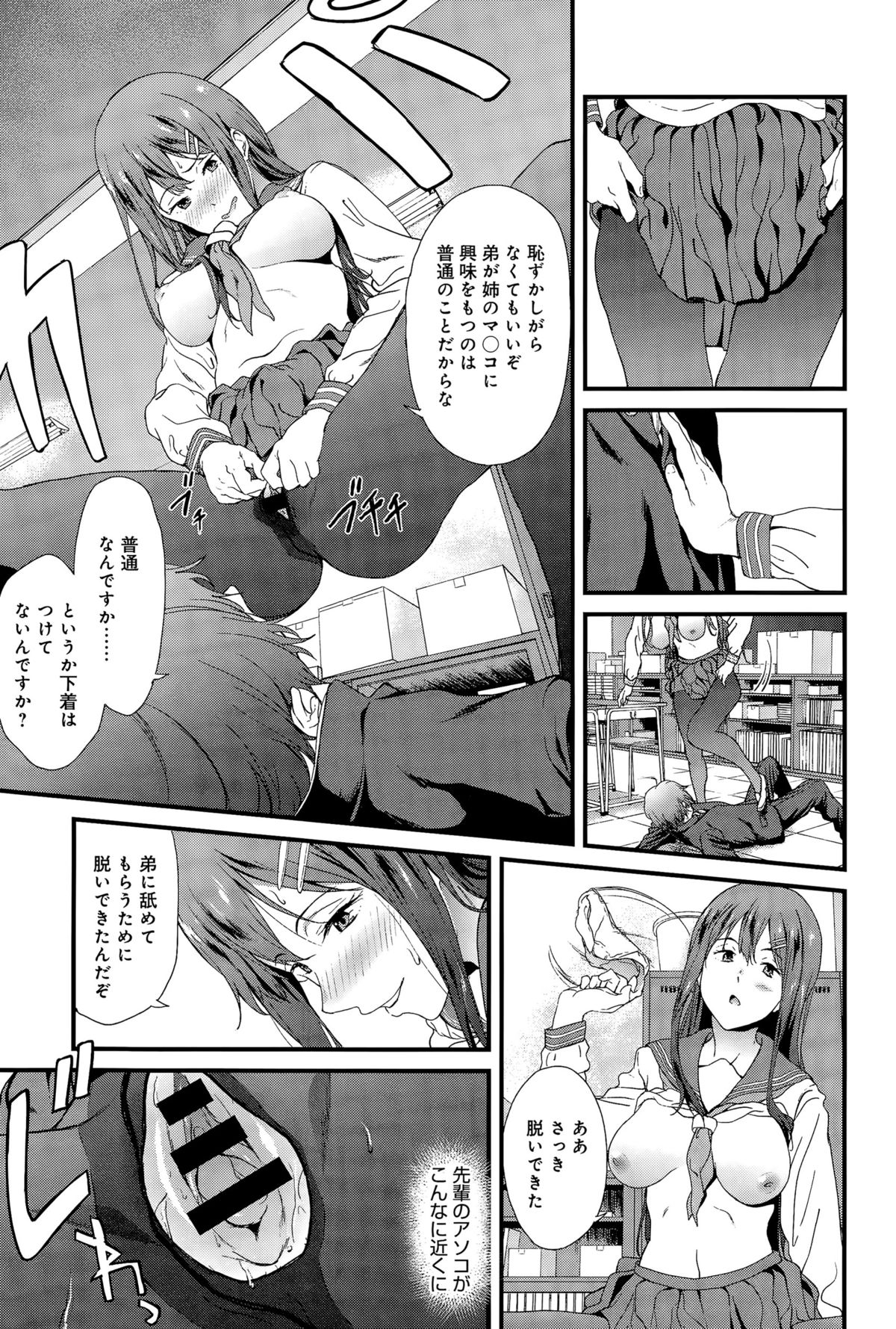 comic アンスリウム 031 2015年11月号