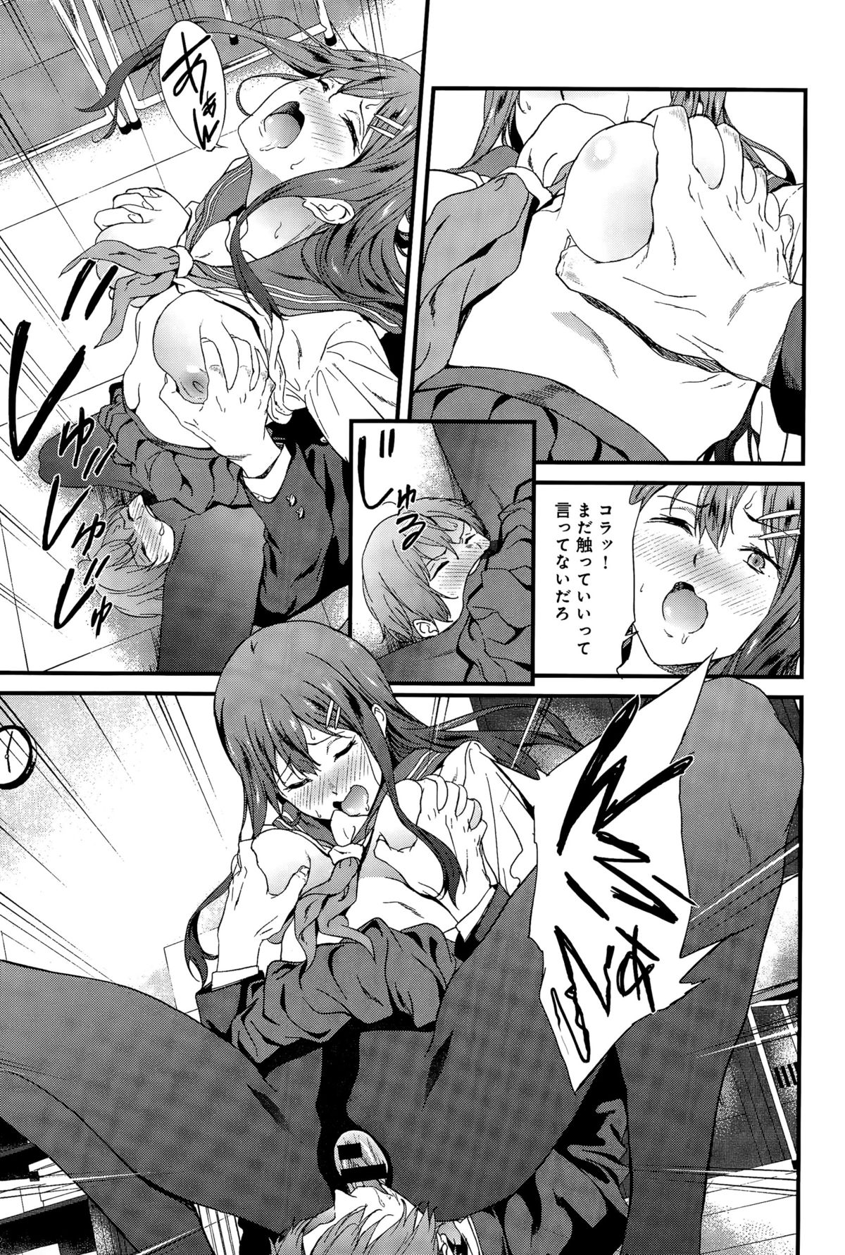 comic アンスリウム 031 2015年11月号