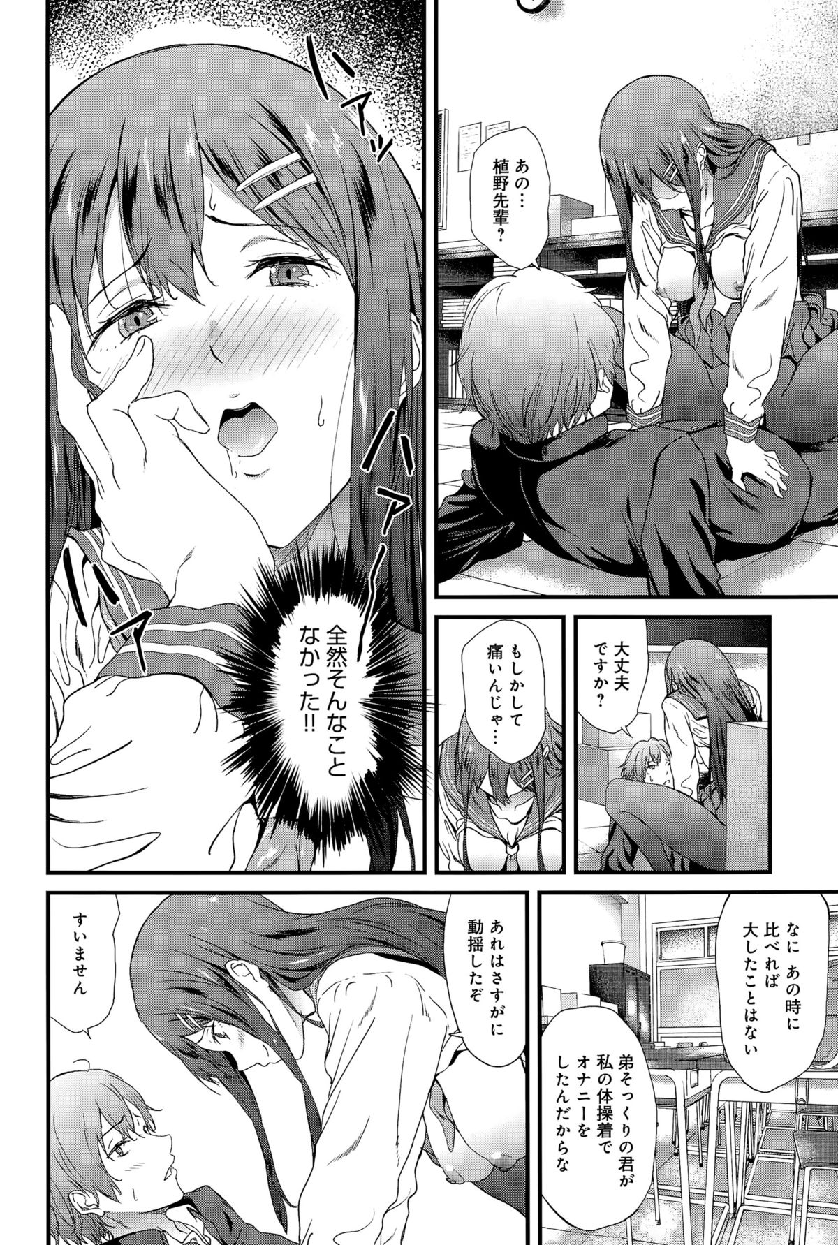 comic アンスリウム 031 2015年11月号