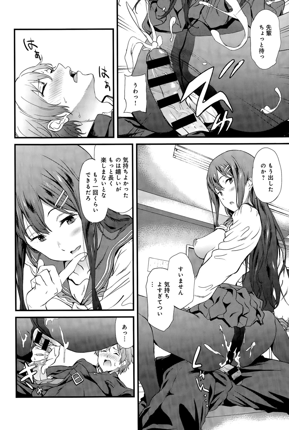 comic アンスリウム 031 2015年11月号