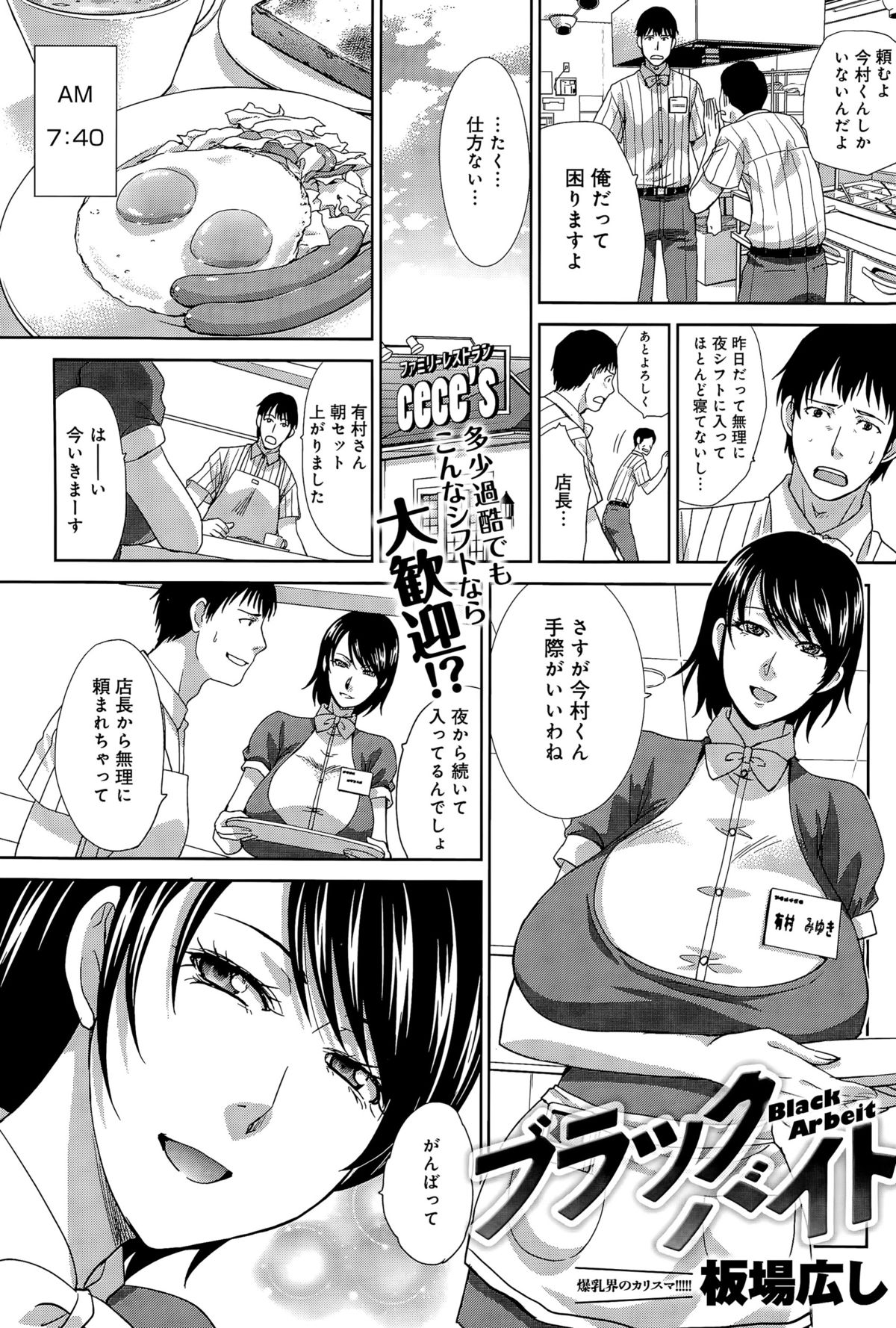 comic アンスリウム 031 2015年11月号