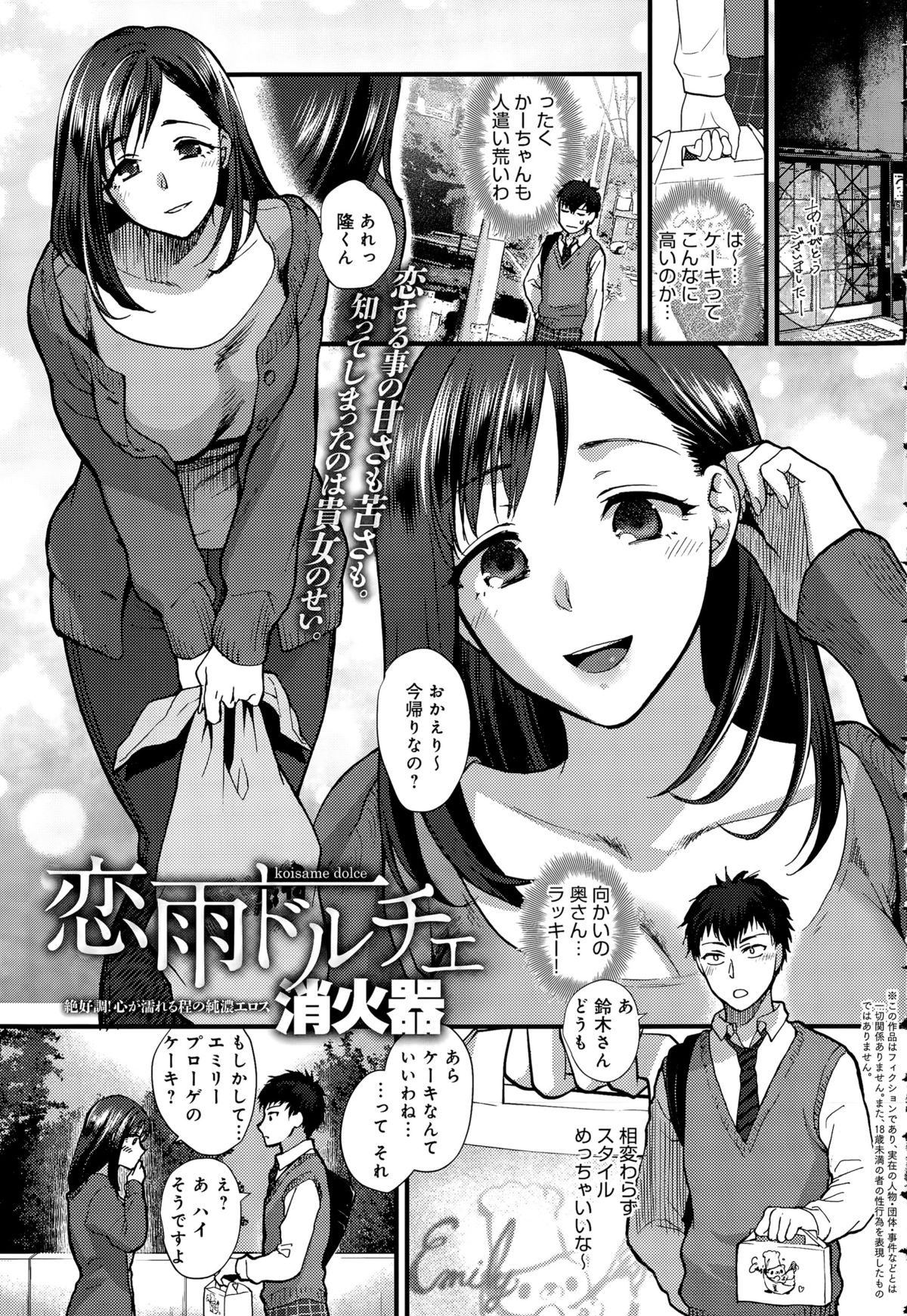 comic アンスリウム 031 2015年11月号