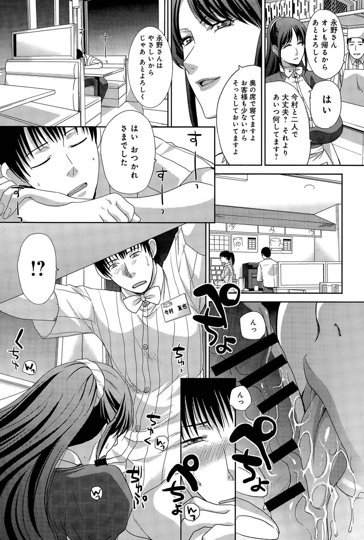 comic アンスリウム 031 2015年11月号
