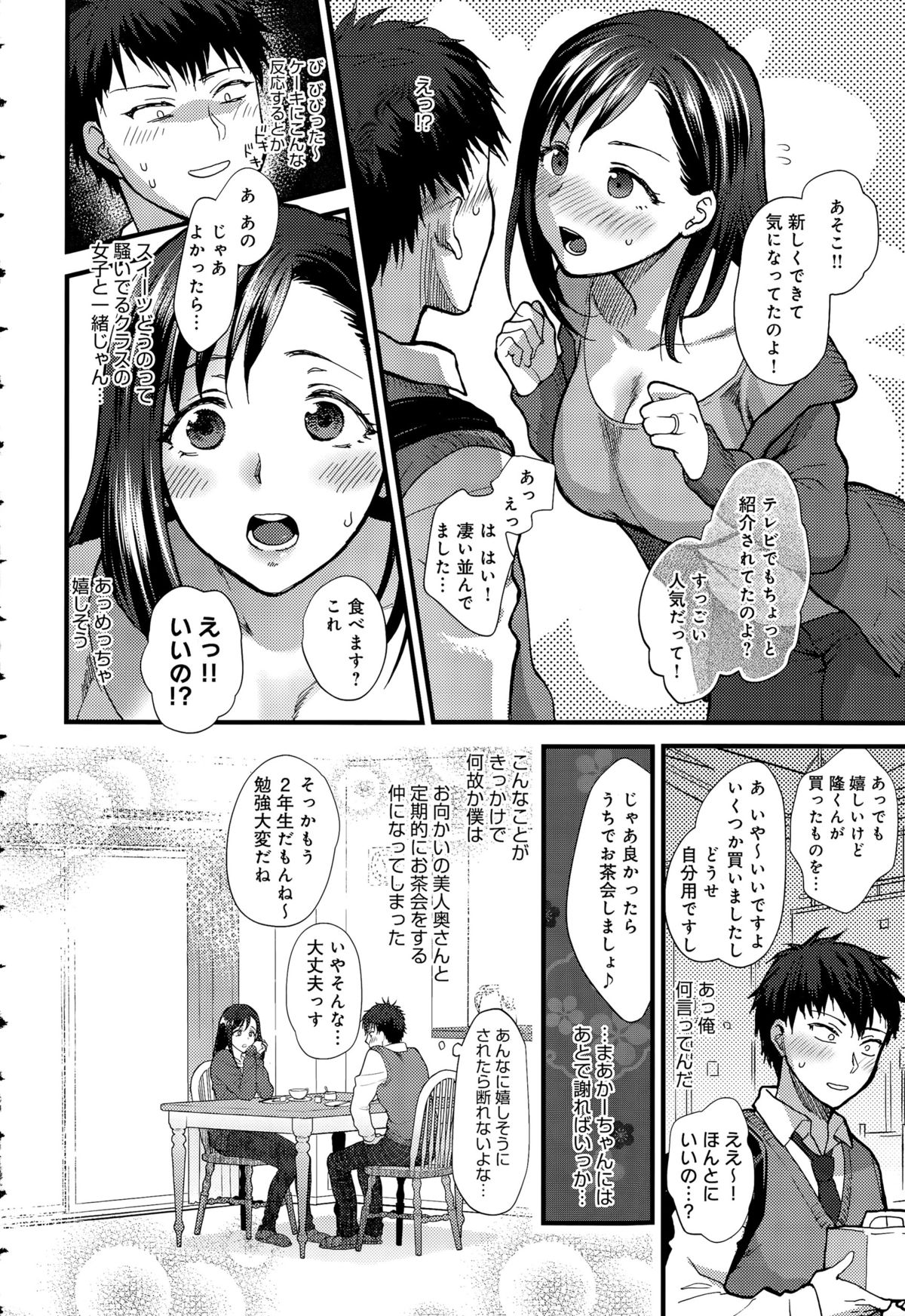 comic アンスリウム 031 2015年11月号