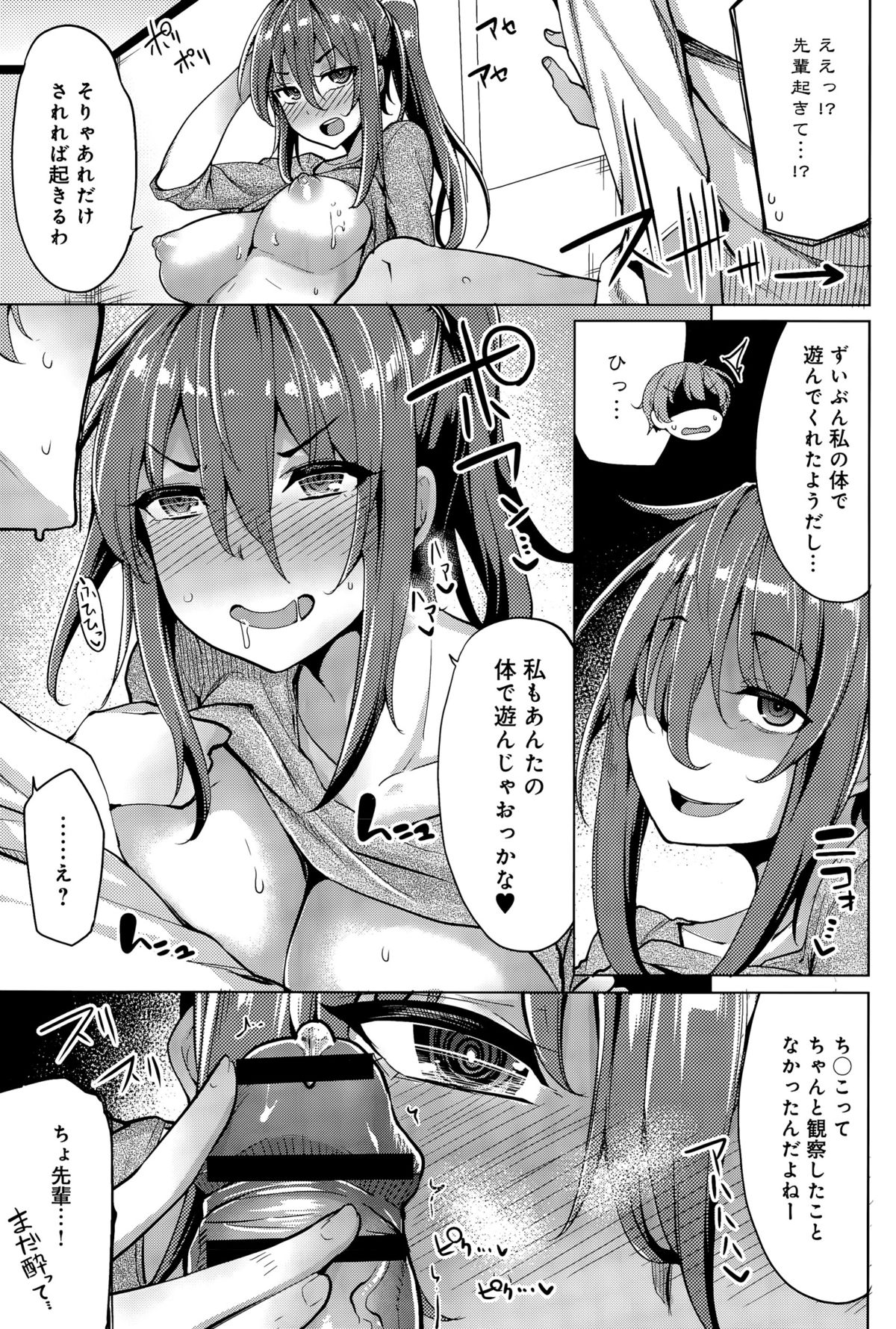 comic アンスリウム 031 2015年11月号