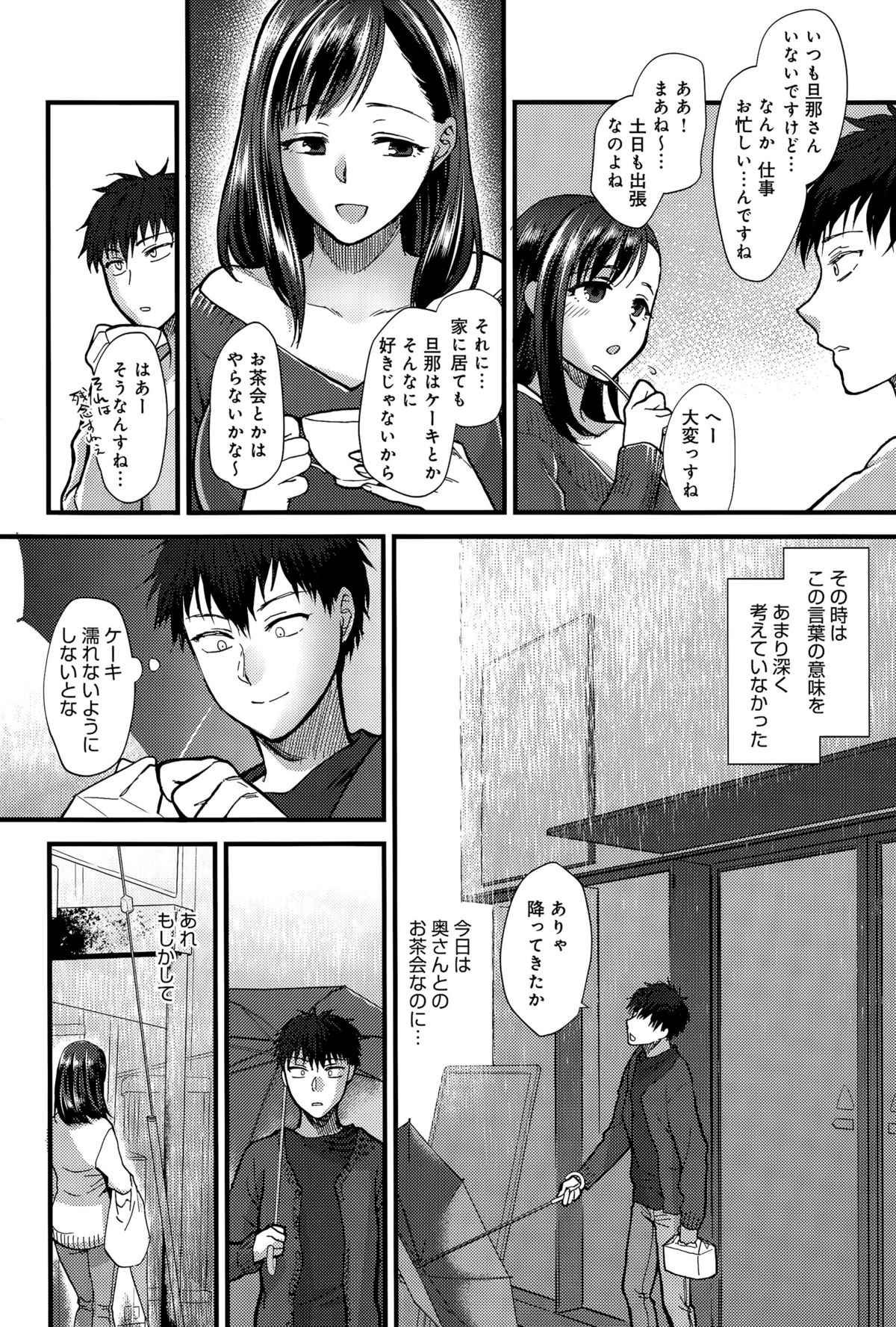 comic アンスリウム 031 2015年11月号