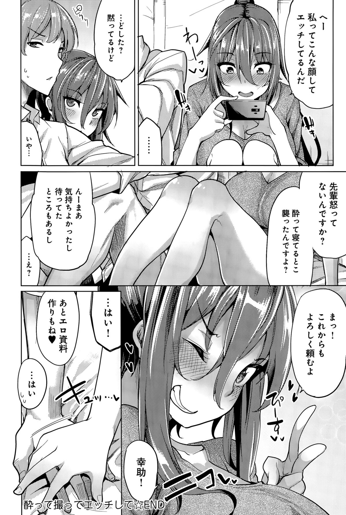 comic アンスリウム 031 2015年11月号