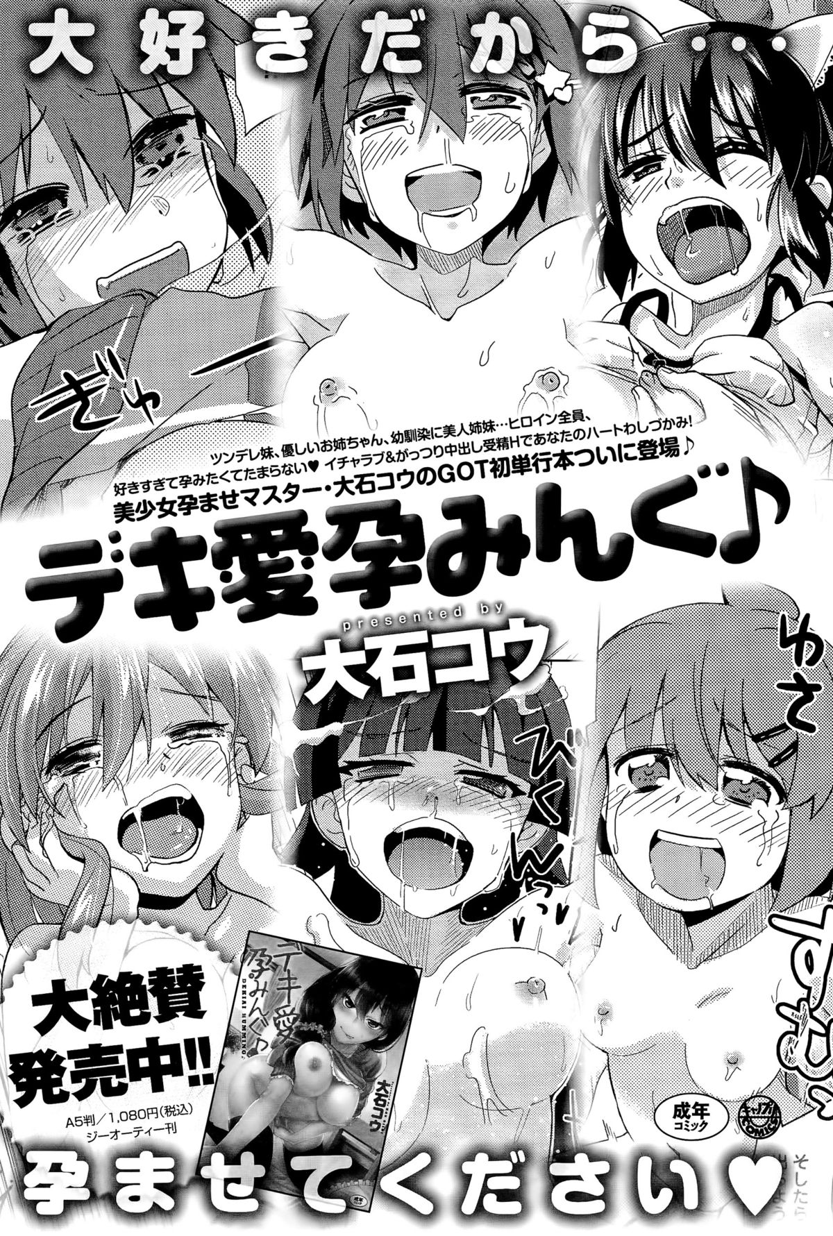 comic アンスリウム 031 2015年11月号