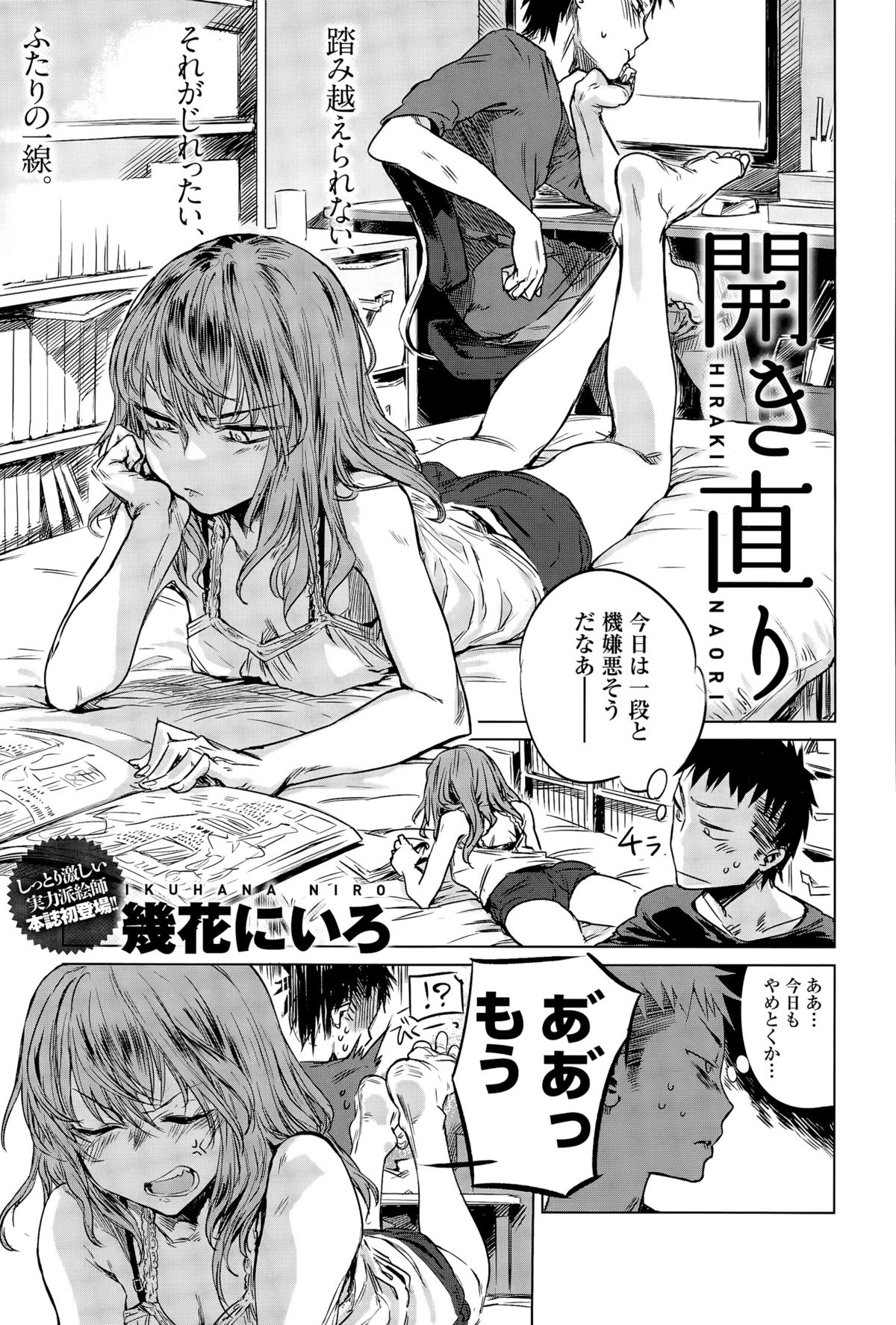 comic アンスリウム 031 2015年11月号