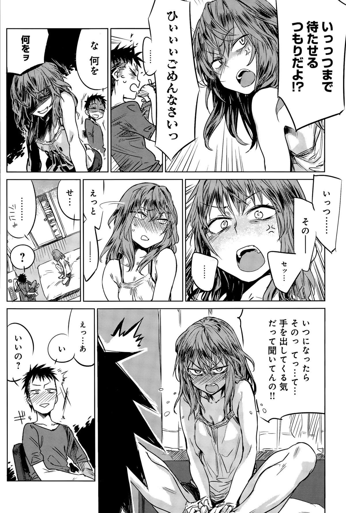 comic アンスリウム 031 2015年11月号