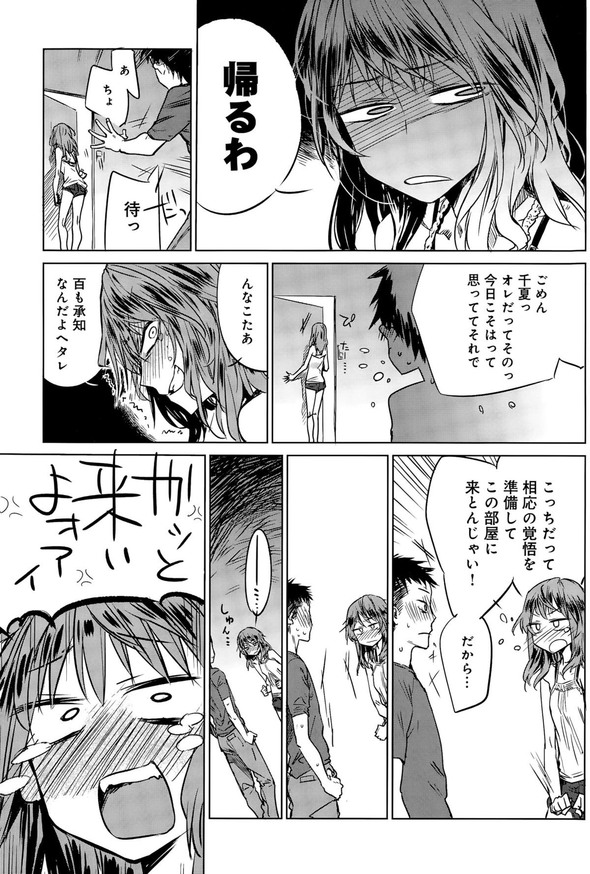 comic アンスリウム 031 2015年11月号
