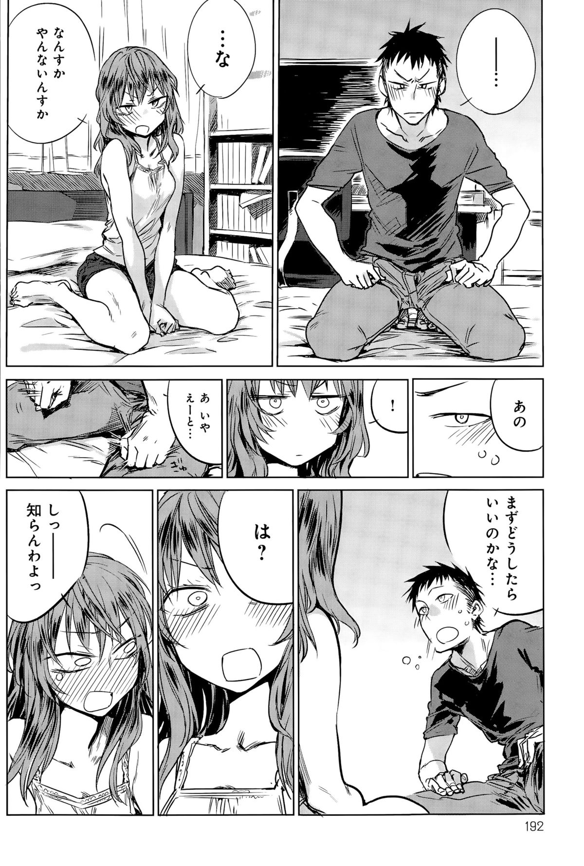comic アンスリウム 031 2015年11月号