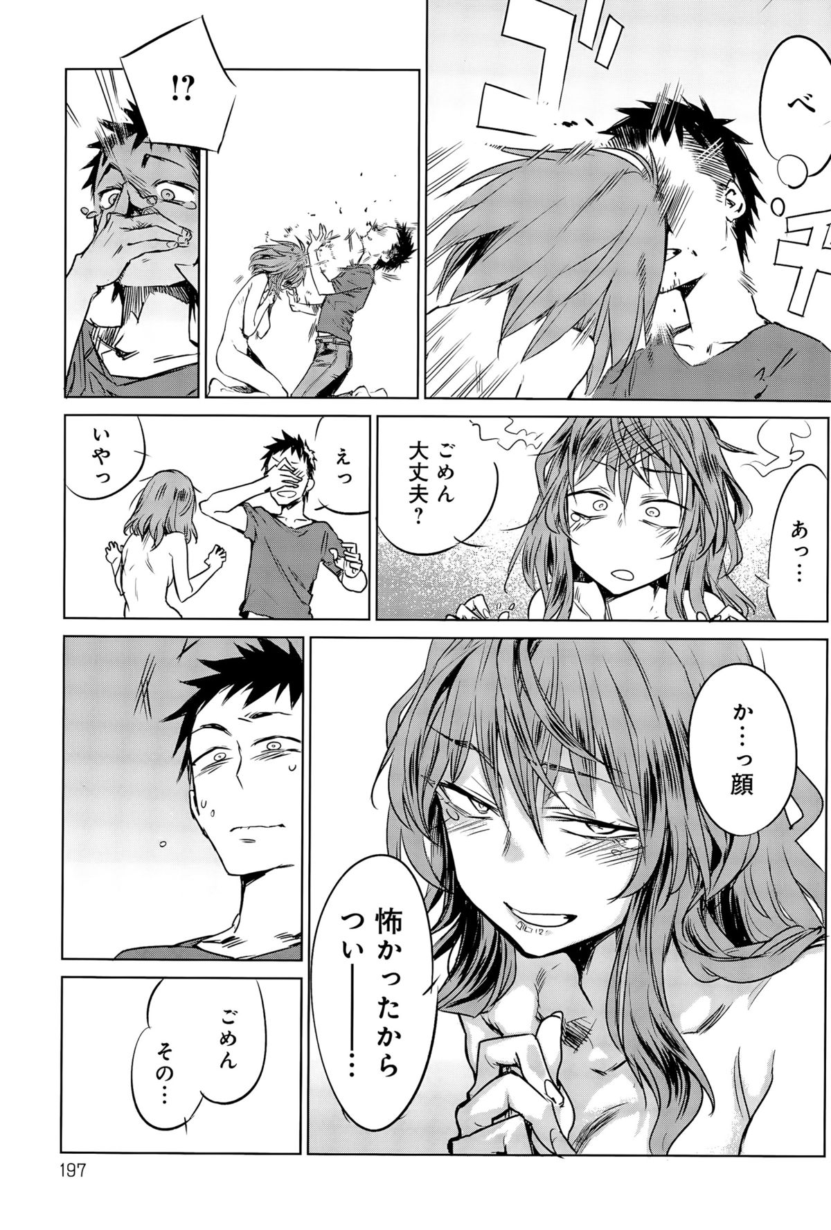 comic アンスリウム 031 2015年11月号
