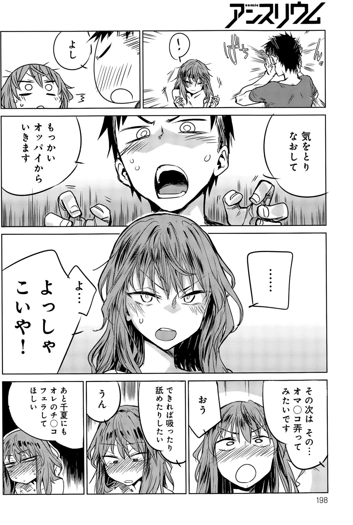 comic アンスリウム 031 2015年11月号