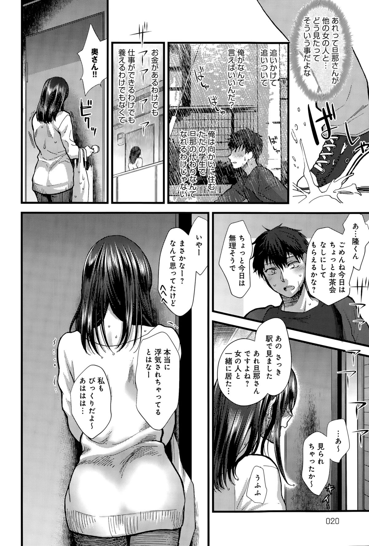 comic アンスリウム 031 2015年11月号