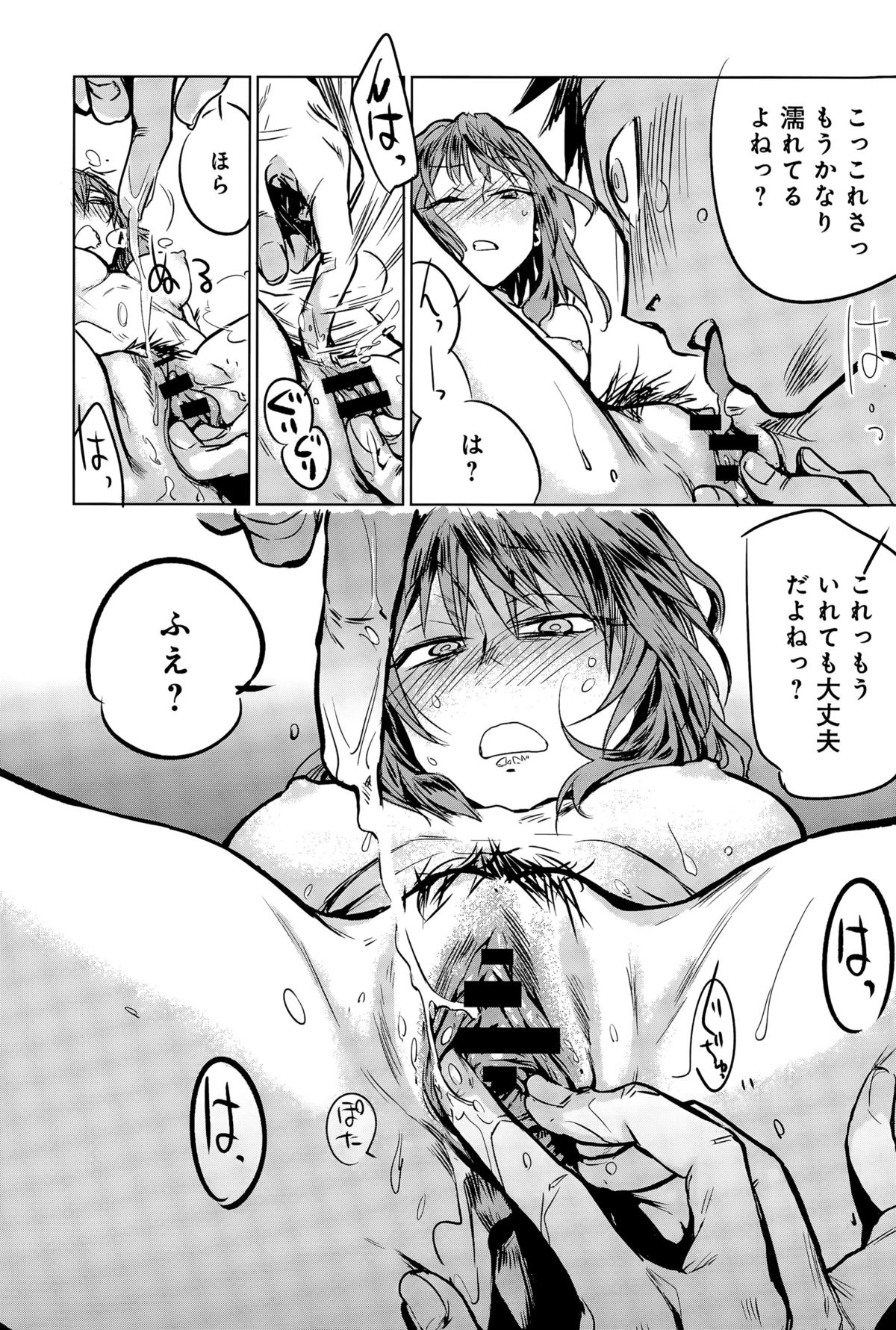 comic アンスリウム 031 2015年11月号